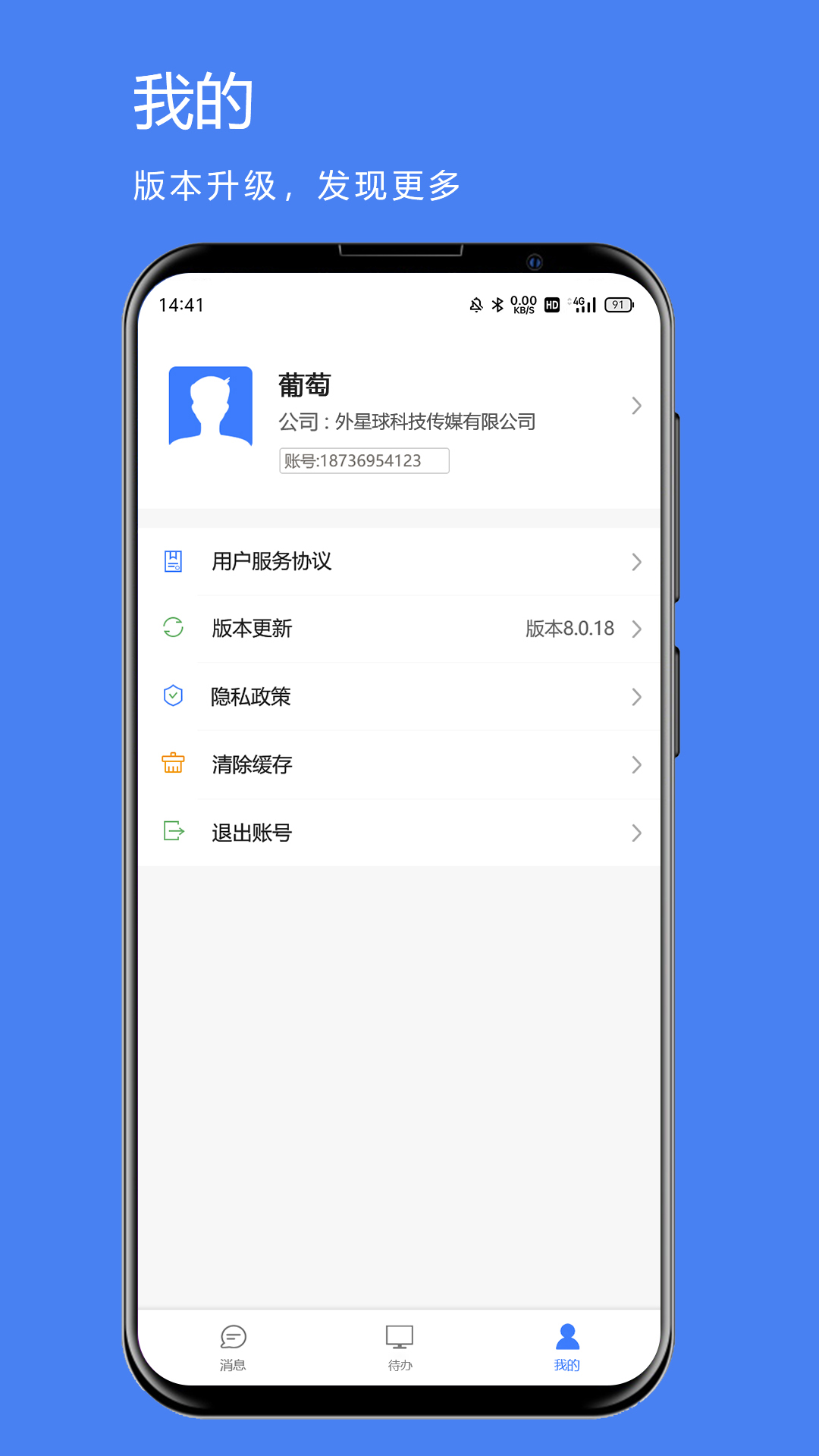 煤婆新消息 截图 4