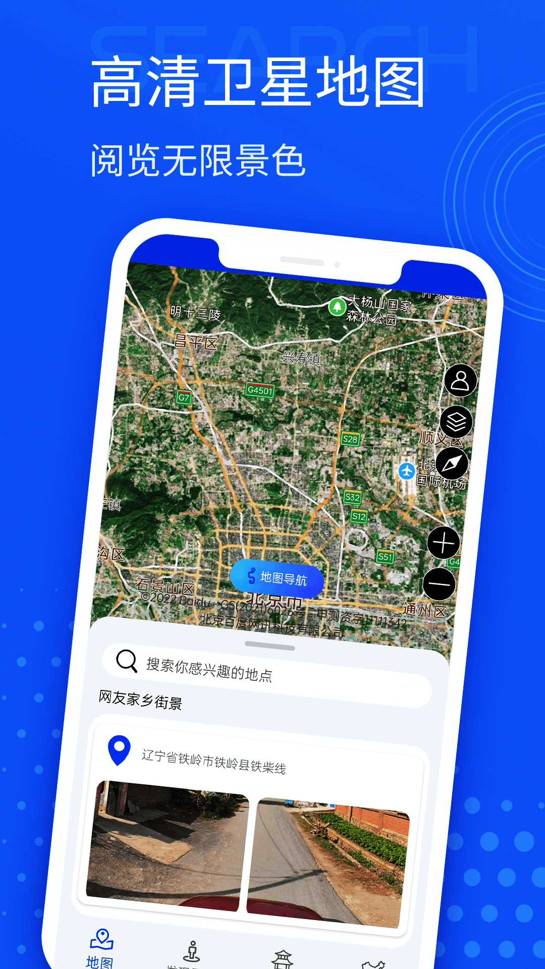 精彩截图-手机导航2026官方新版