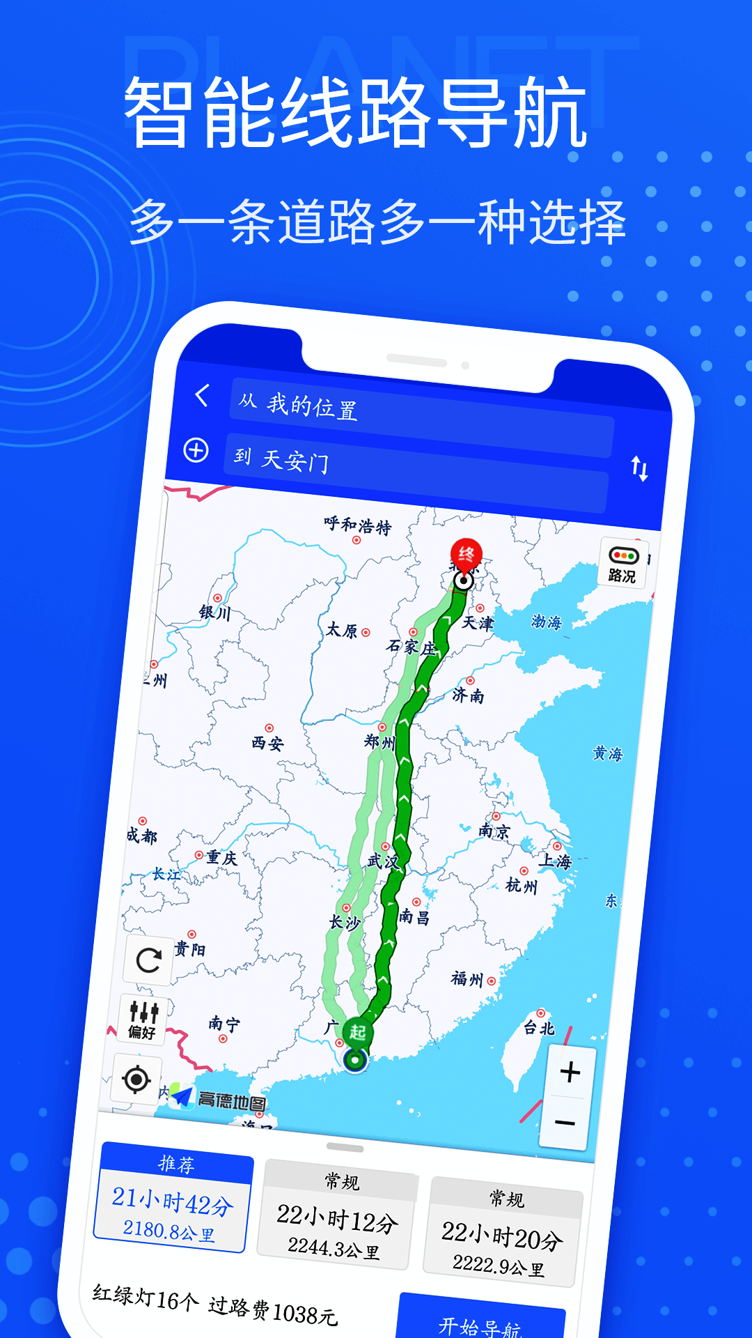 精彩截图-手机导航2026官方新版