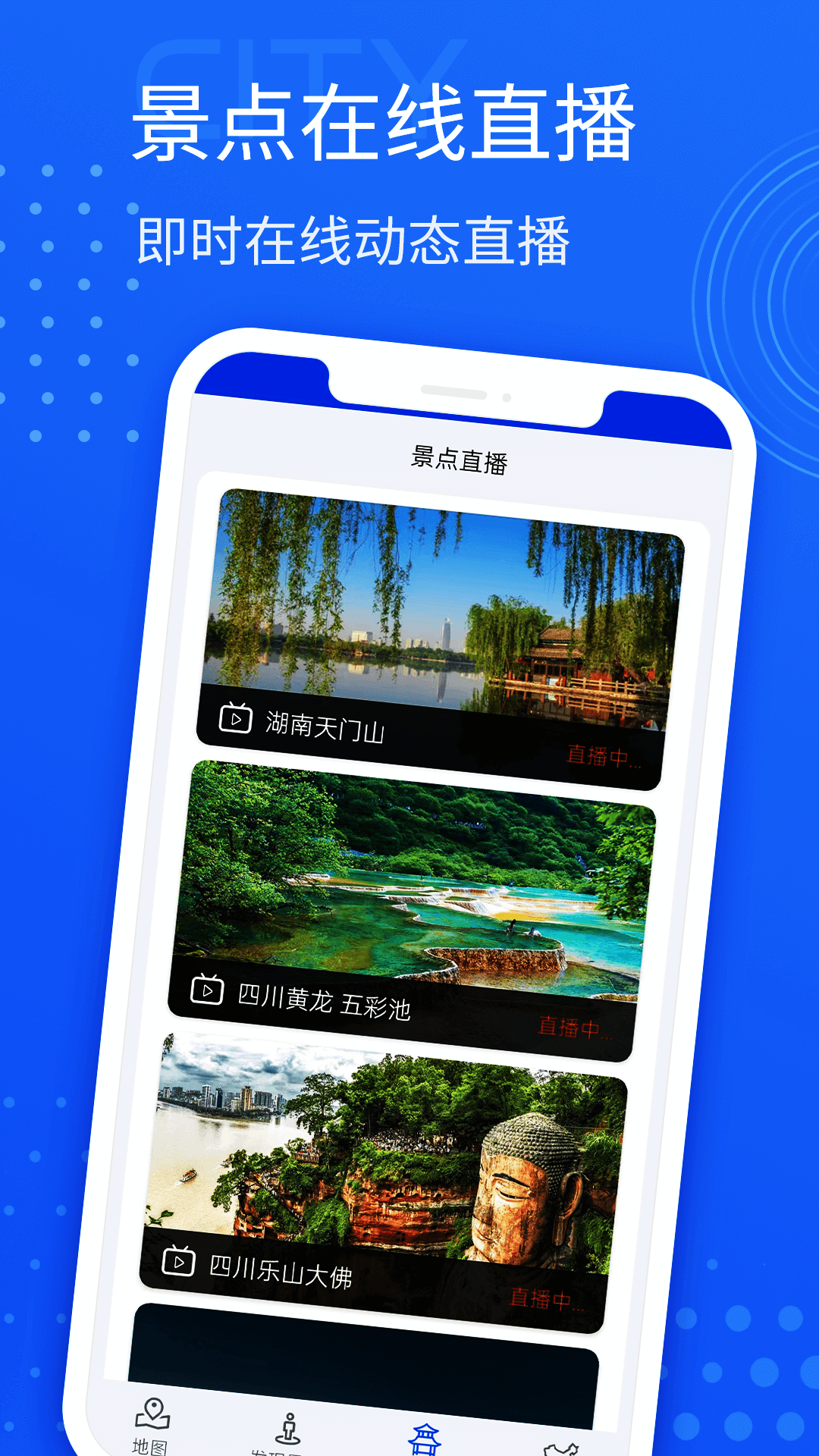 精彩截图-手机导航2026官方新版