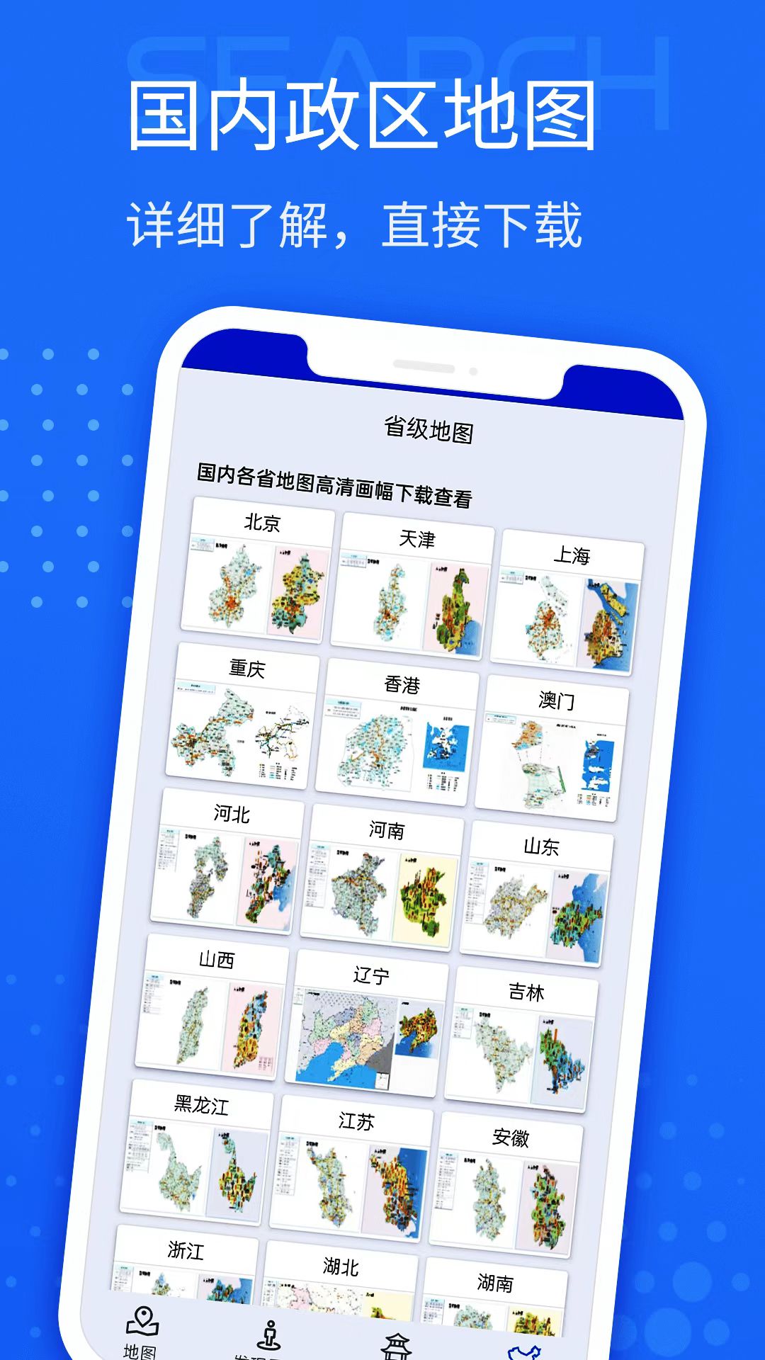 精彩截图-手机导航2026官方新版