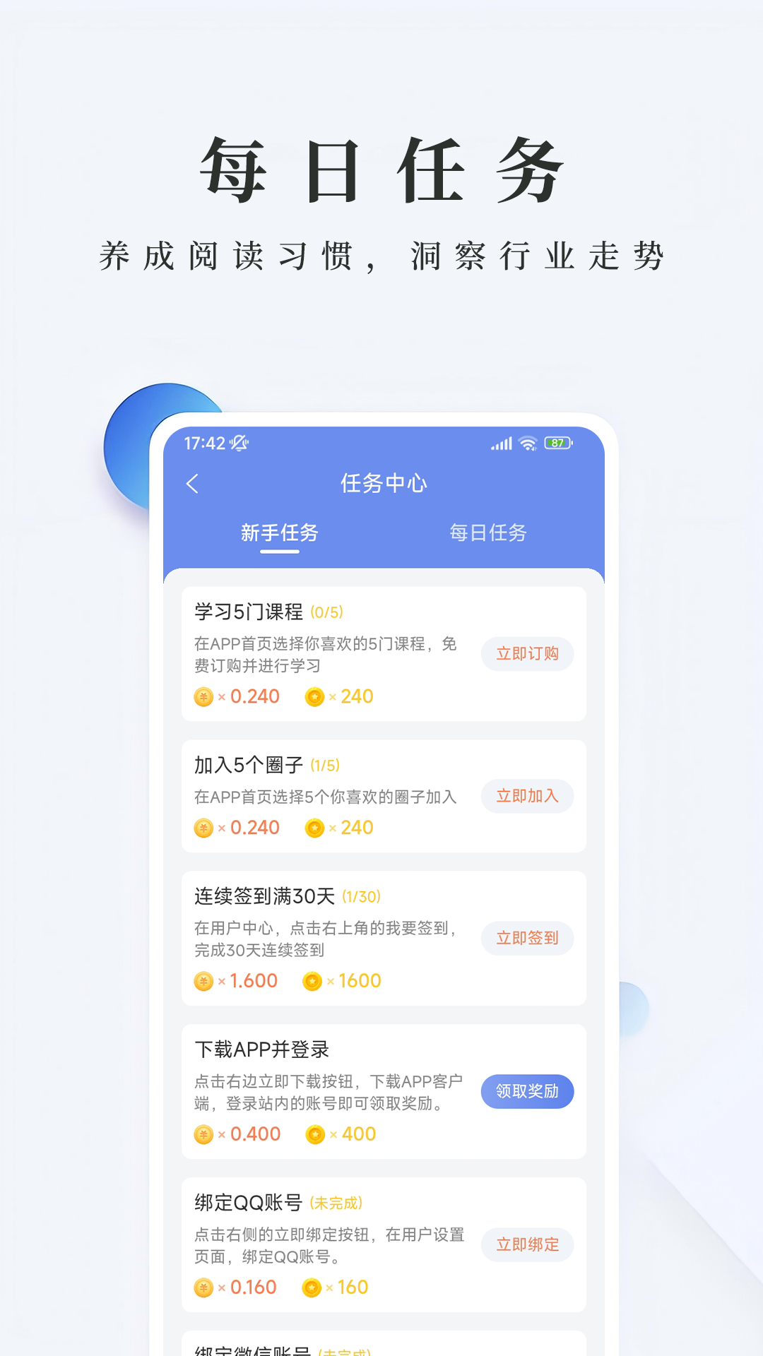 精彩截图-风向圈2025官方新版