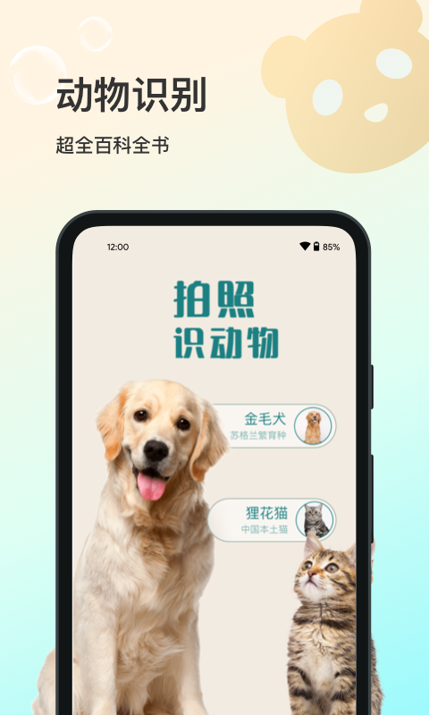 精彩截图-花卉识别2025官方新版