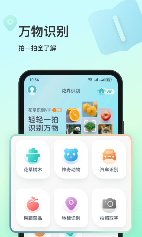 精彩截图-花卉识别2025官方新版