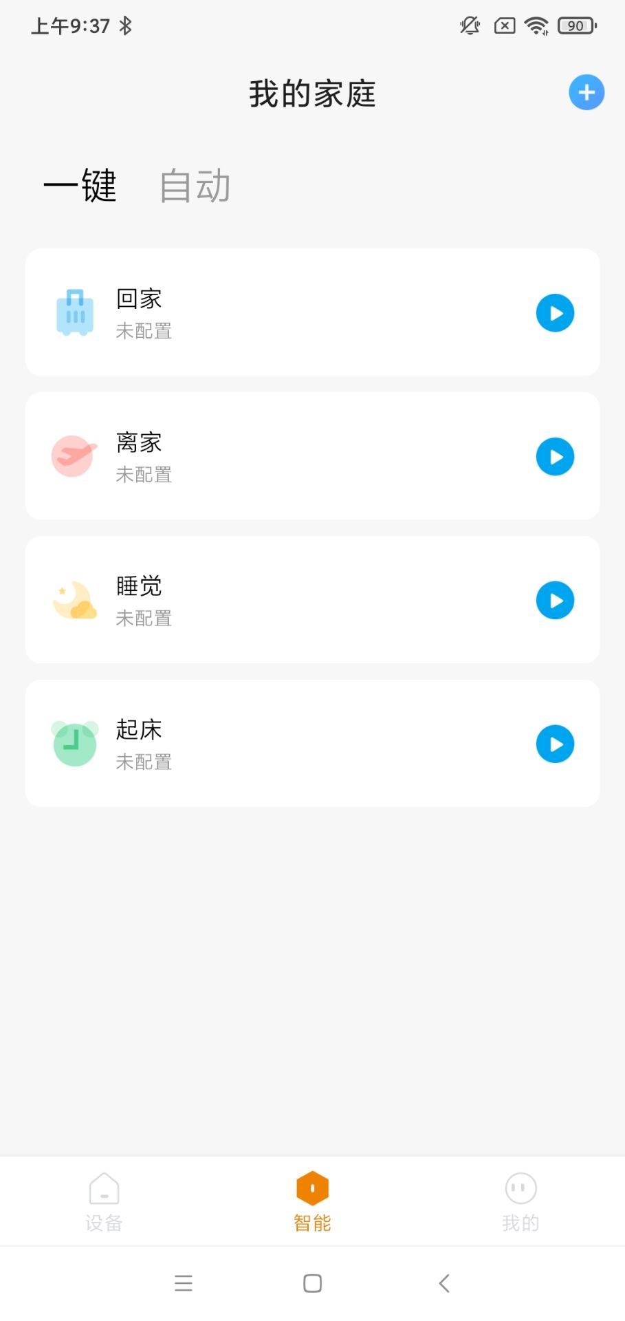 精彩截图-欧瑞智控2025官方新版