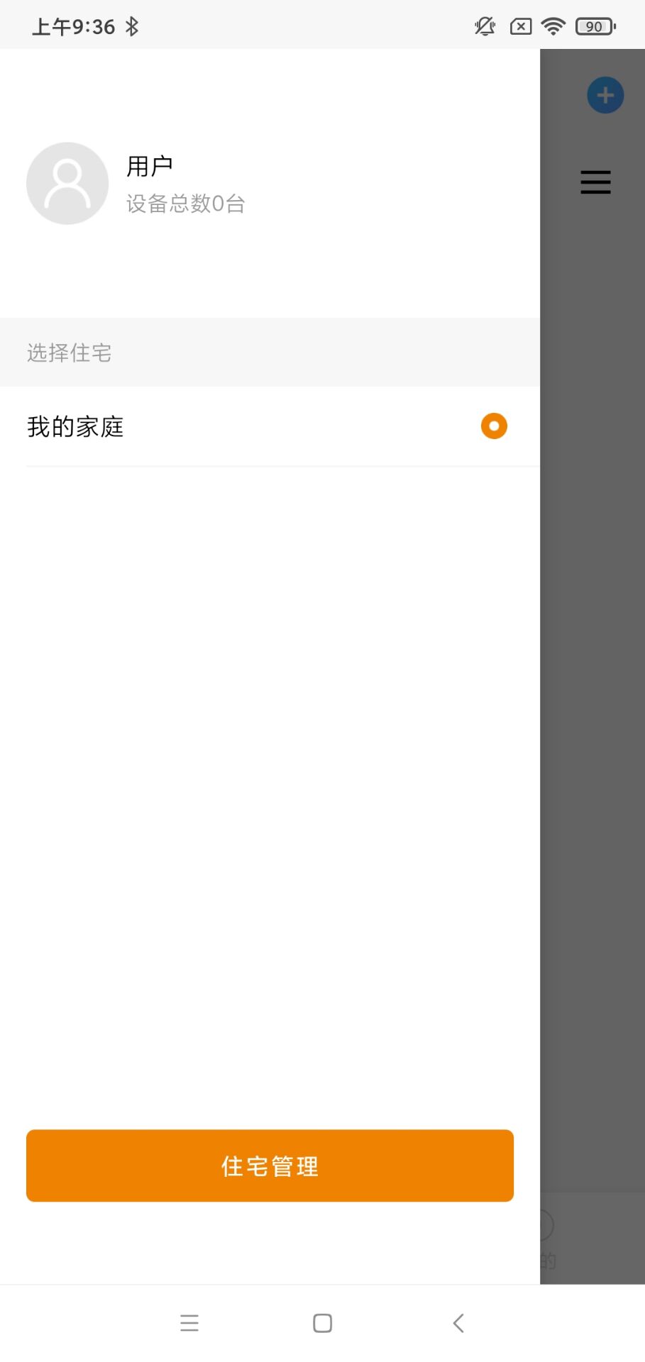 精彩截图-欧瑞智控2025官方新版