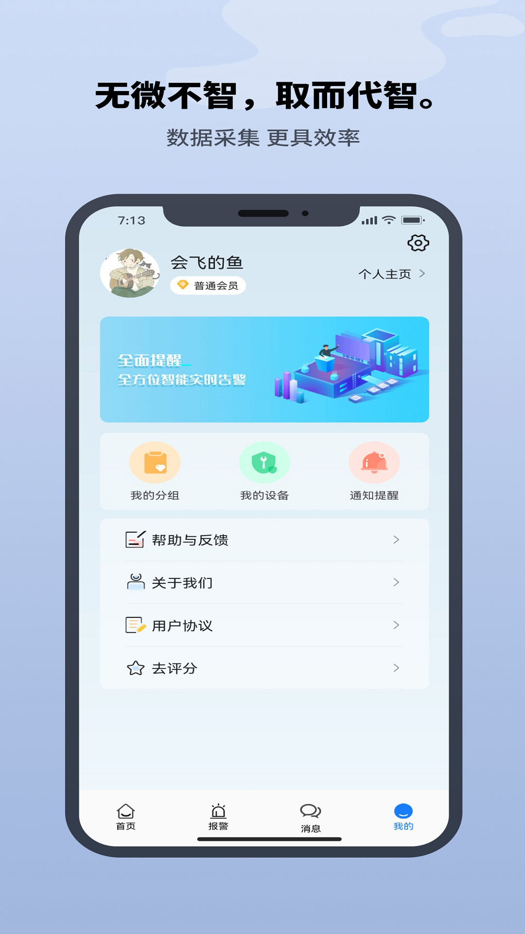 精彩截图-巨迅物联网平台2026官方新版
