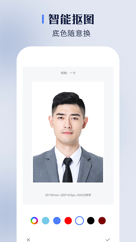 精彩截图-完美证件照2025官方新版
