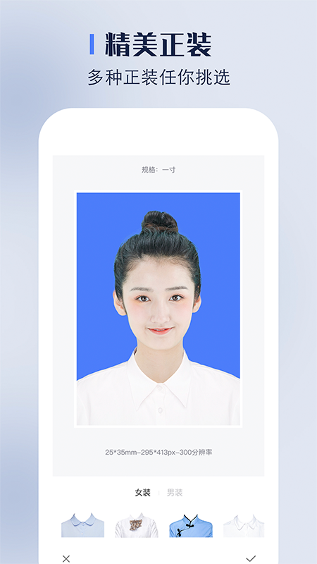 精彩截图-完美证件照2025官方新版