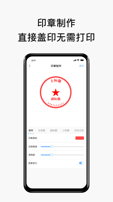 精彩截图-电子签名签字软件2025官方新版
