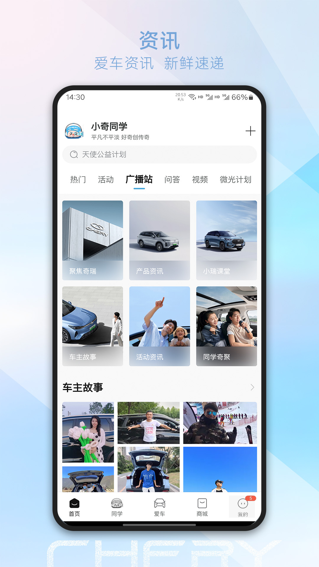 精彩截图-奇瑞汽车2026官方新版
