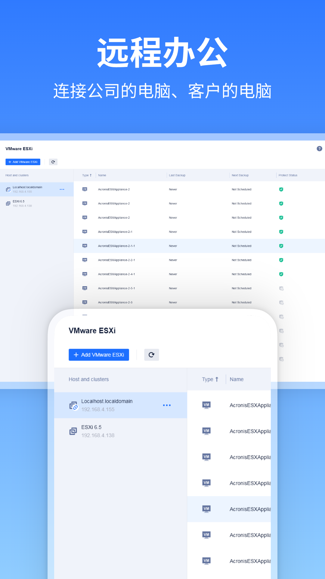 精彩截图-远程看看2026官方新版
