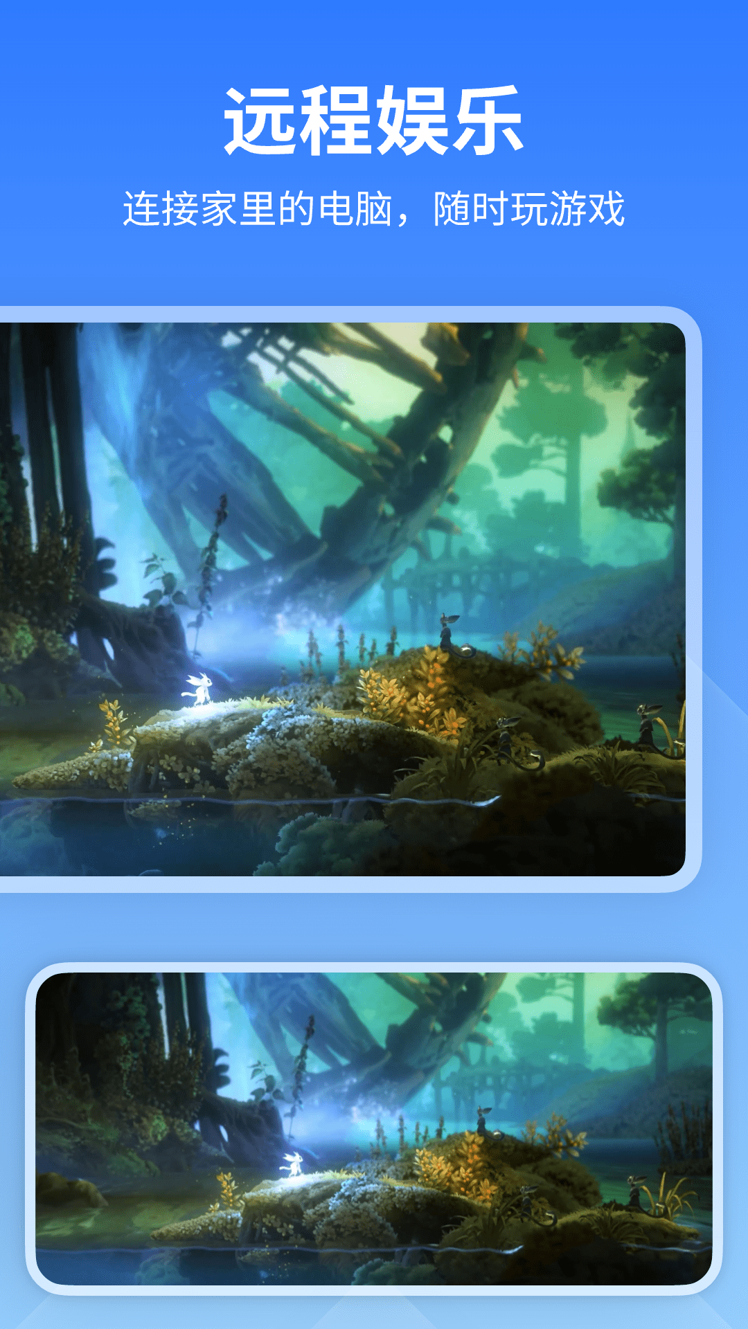 精彩截图-远程看看2026官方新版