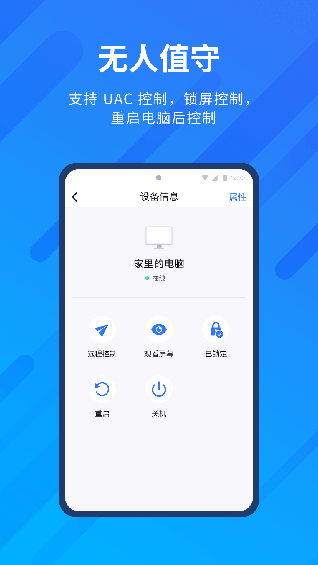 AnyViewer的使用截图[3]
