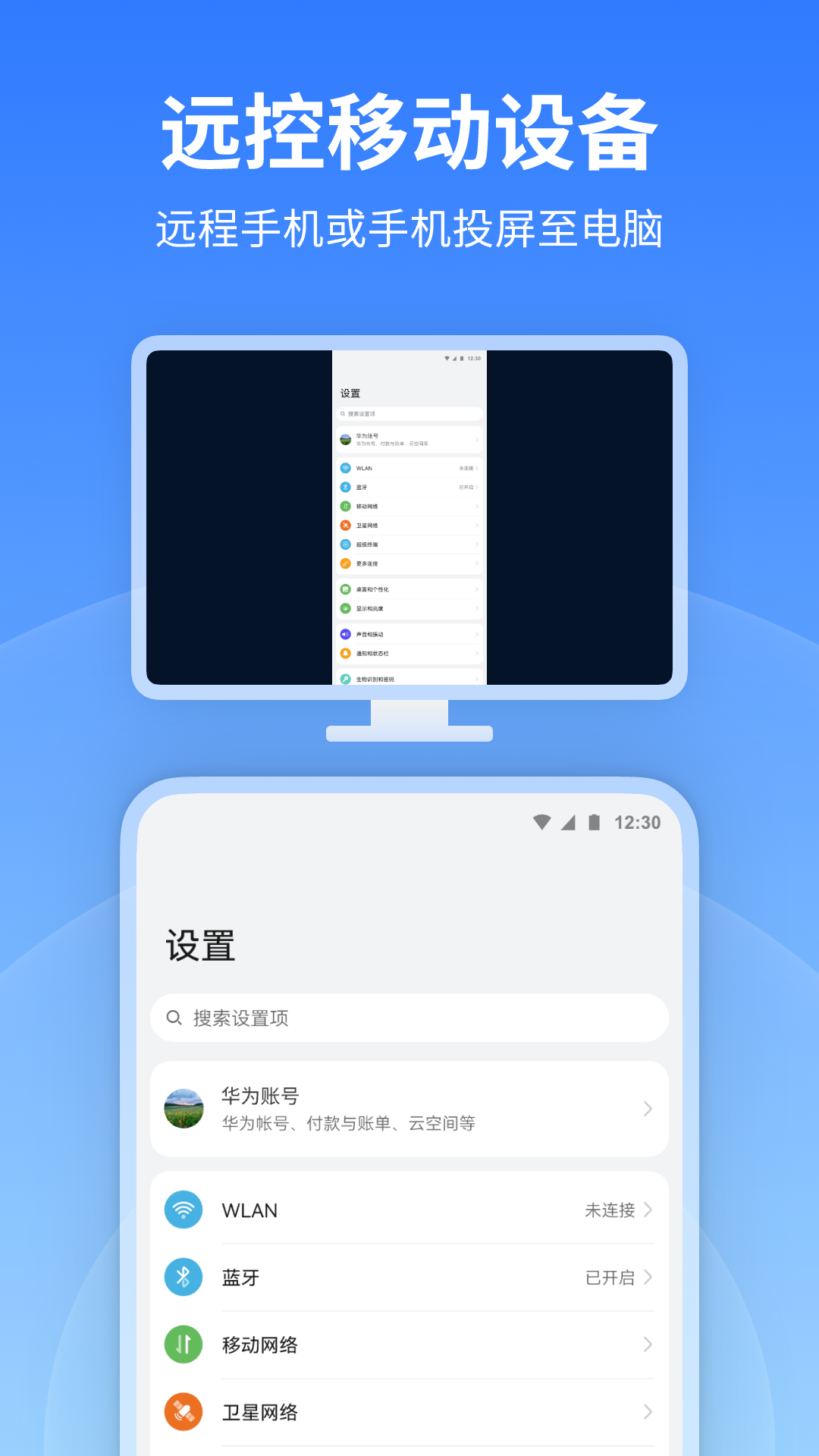 精彩截图-远程看看2025官方新版
