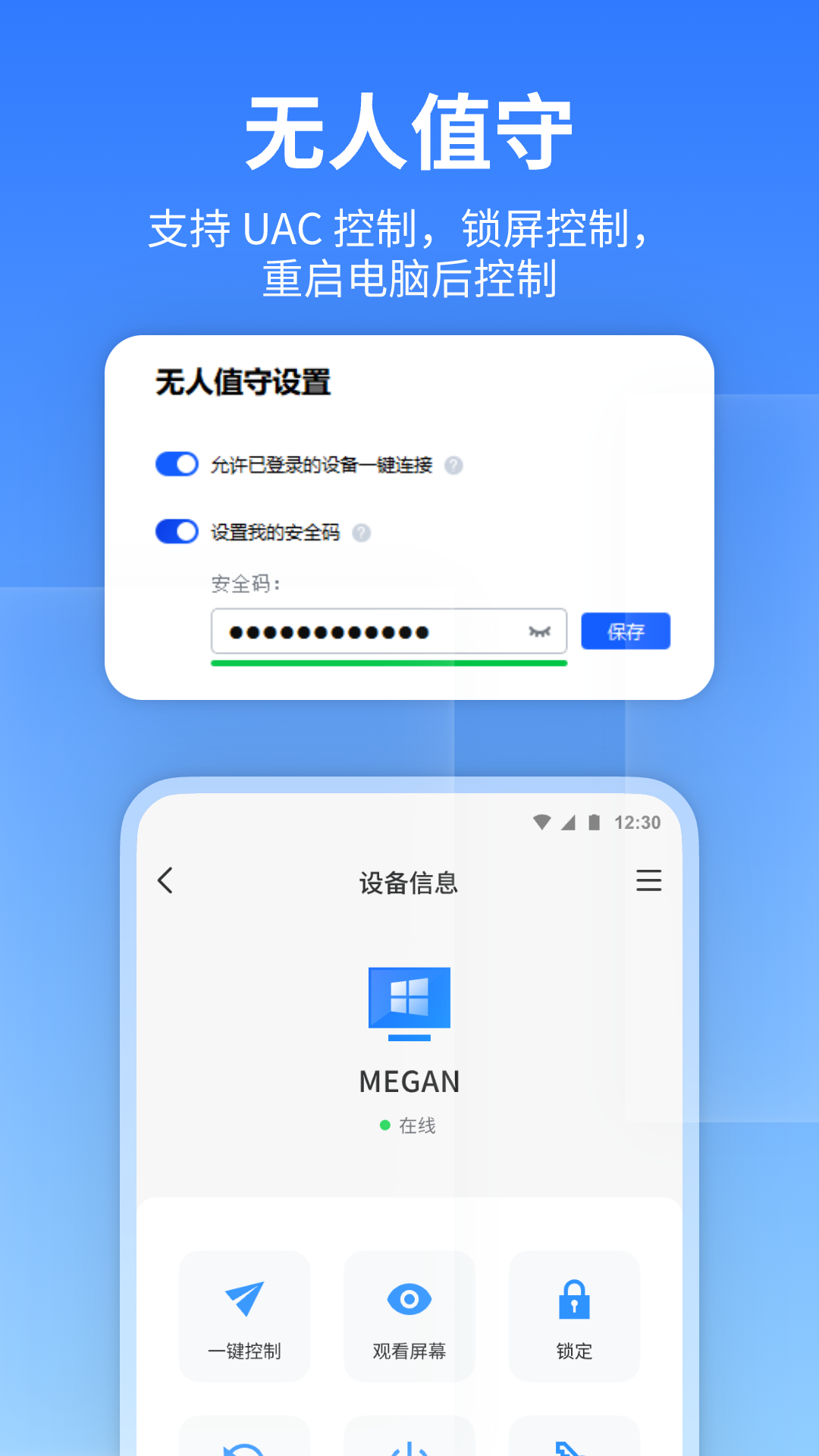 精彩截图-远程看看2025官方新版