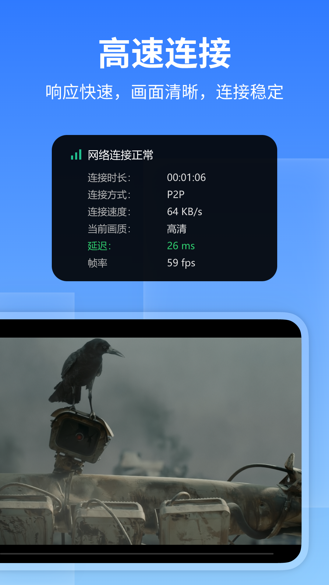 精彩截图-远程看看2026官方新版