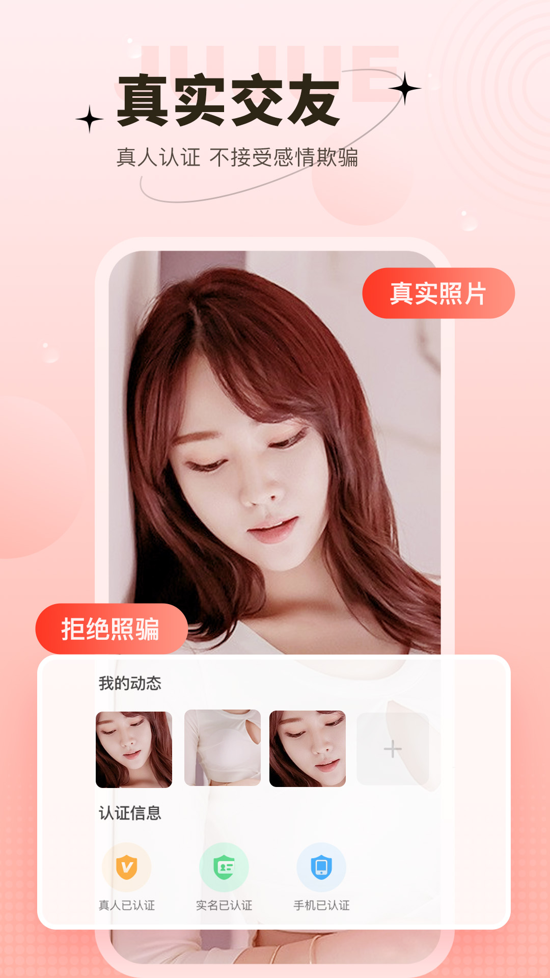 精彩截图-心上人聊天交友2026官方新版