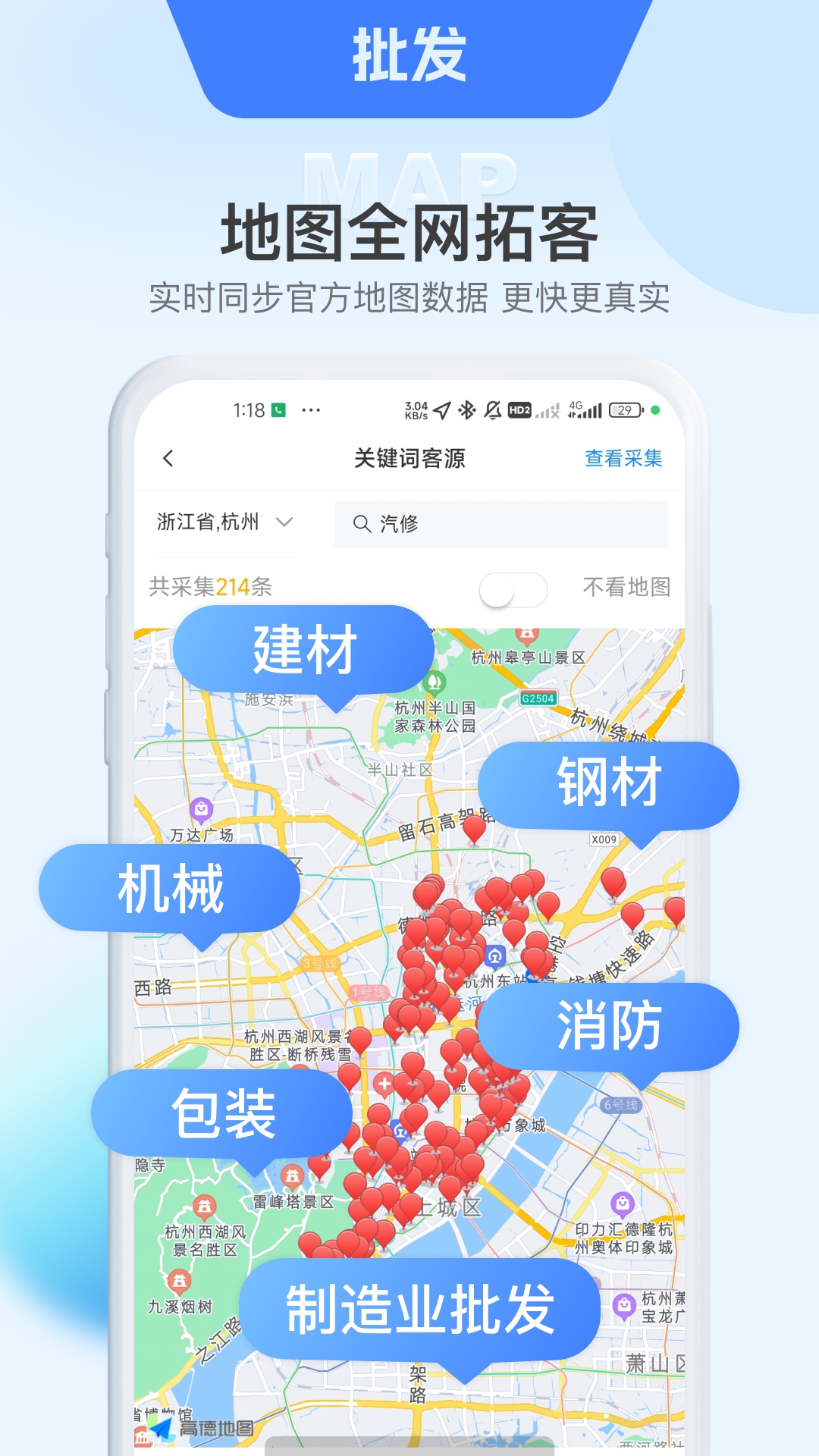 精彩截图-客源星球2025官方新版