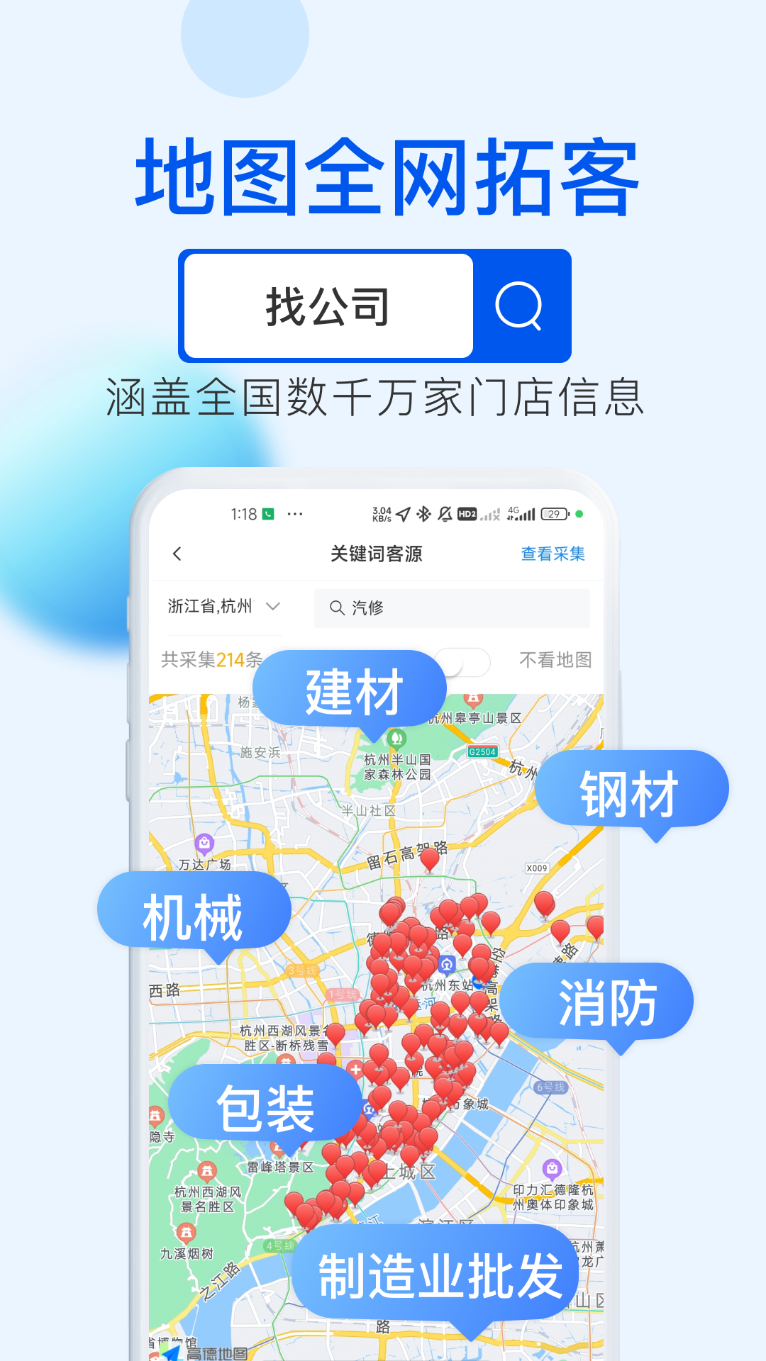 精彩截图-客源星球2026官方新版