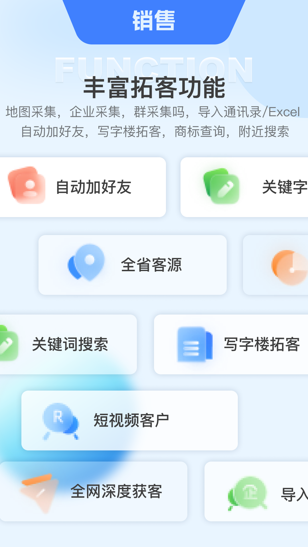 精彩截图-客源星球2025官方新版