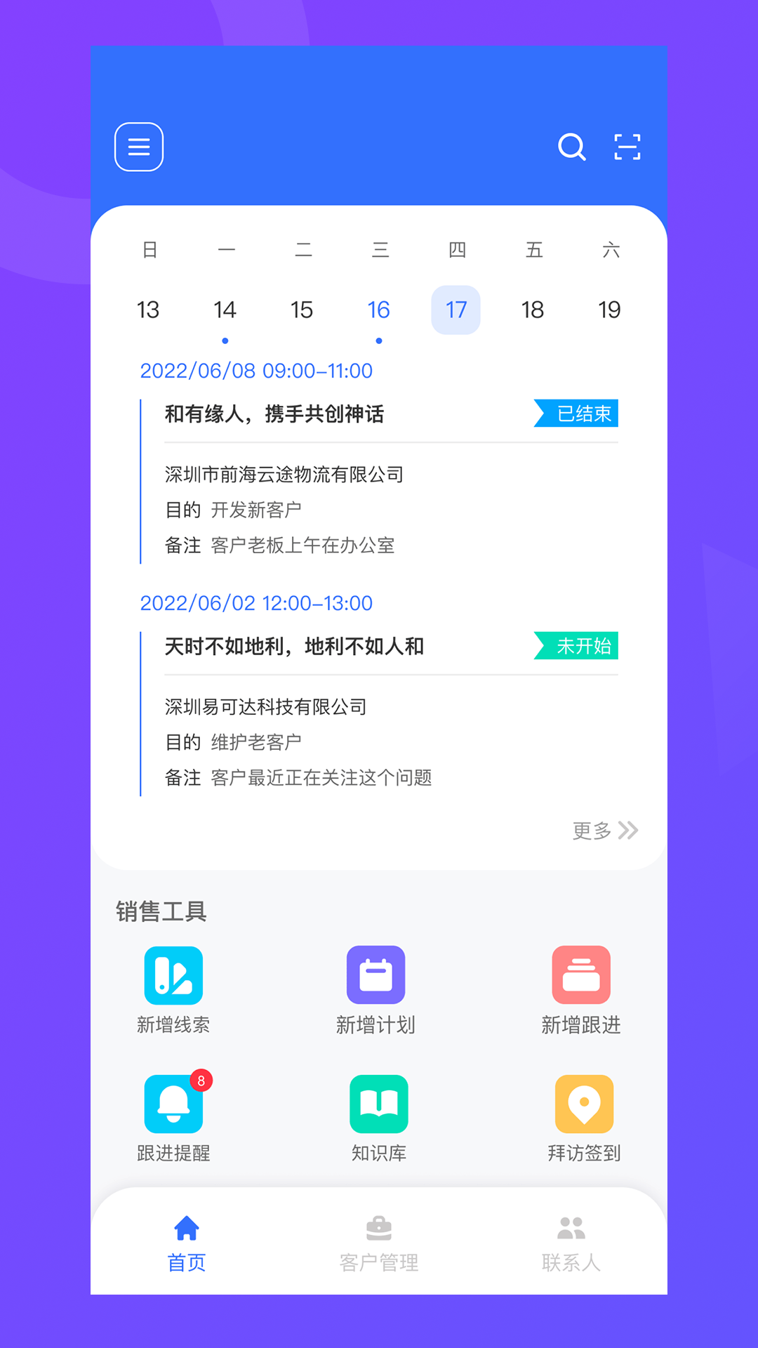 精彩截图-纵腾COS2026官方新版