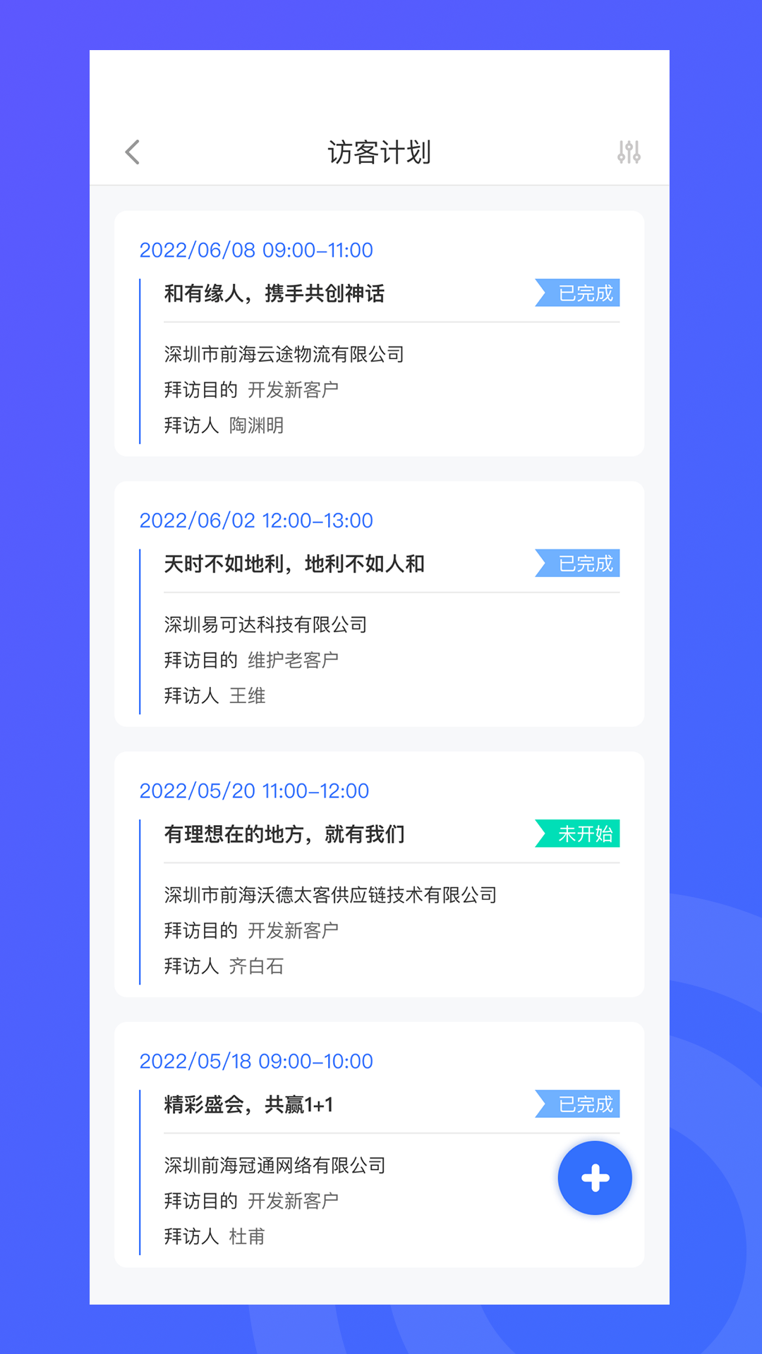 精彩截图-纵腾COS2026官方新版
