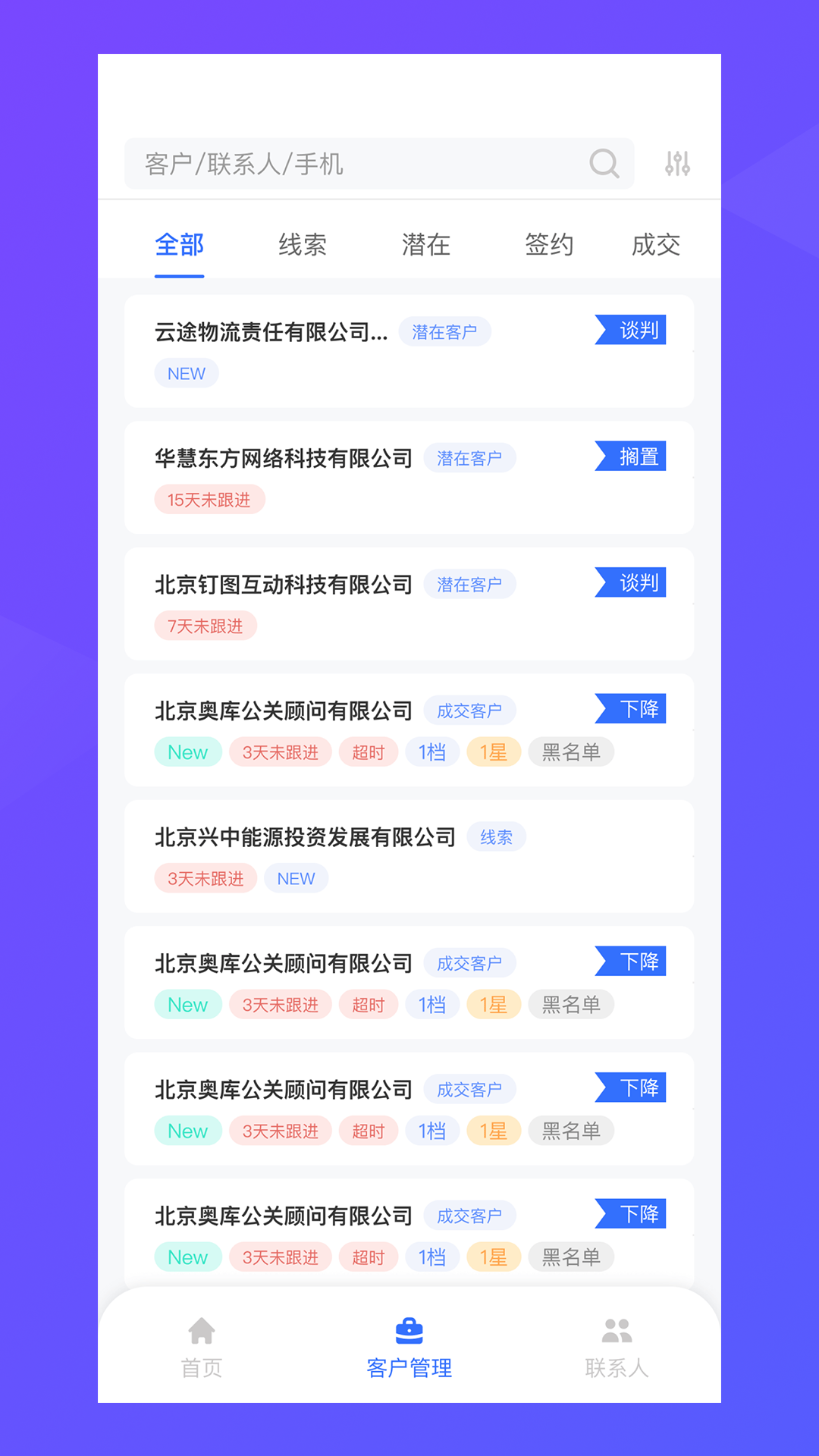 纵腾COS 截图 3