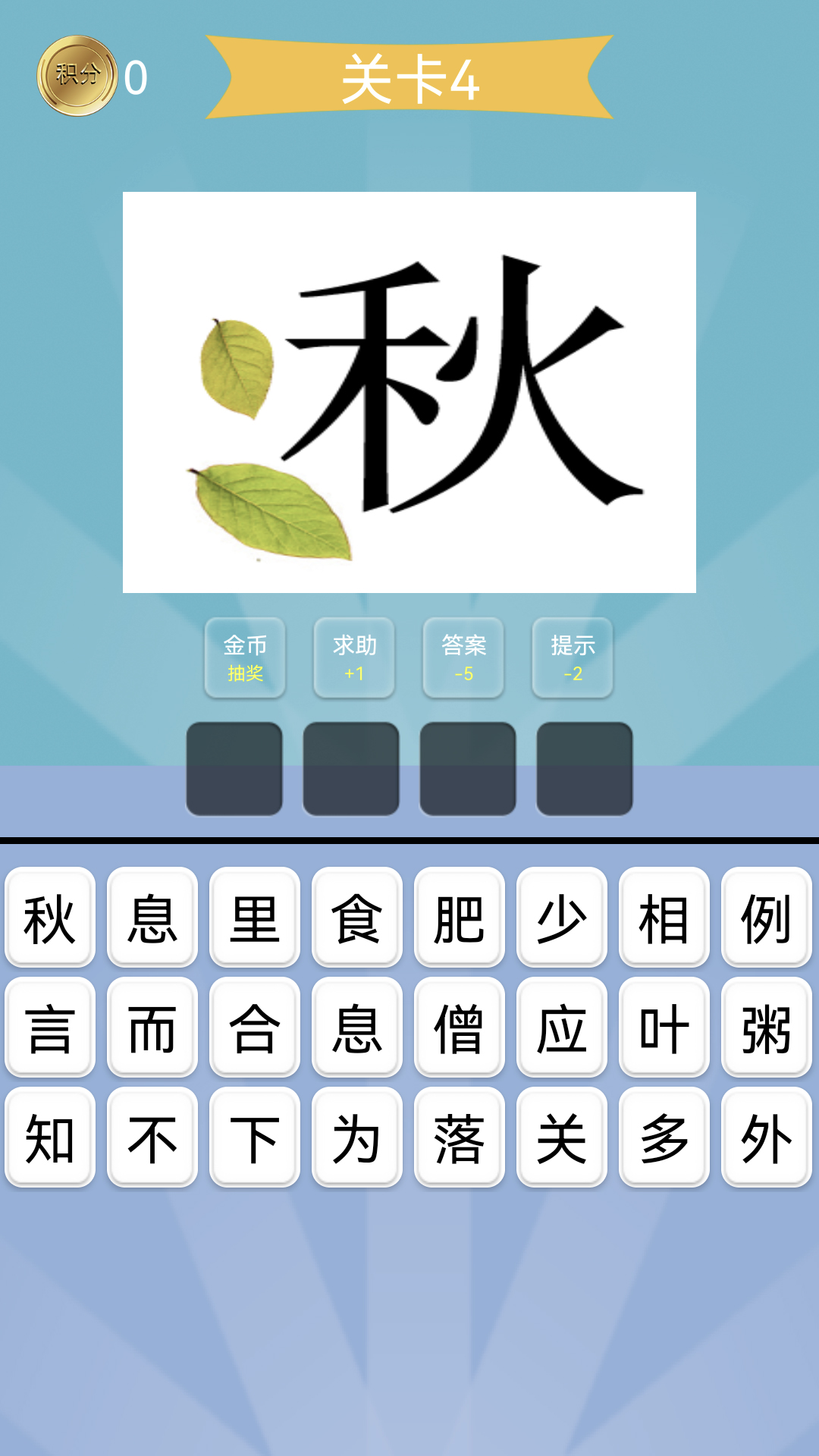 精彩截图-猜成语2025官方新版