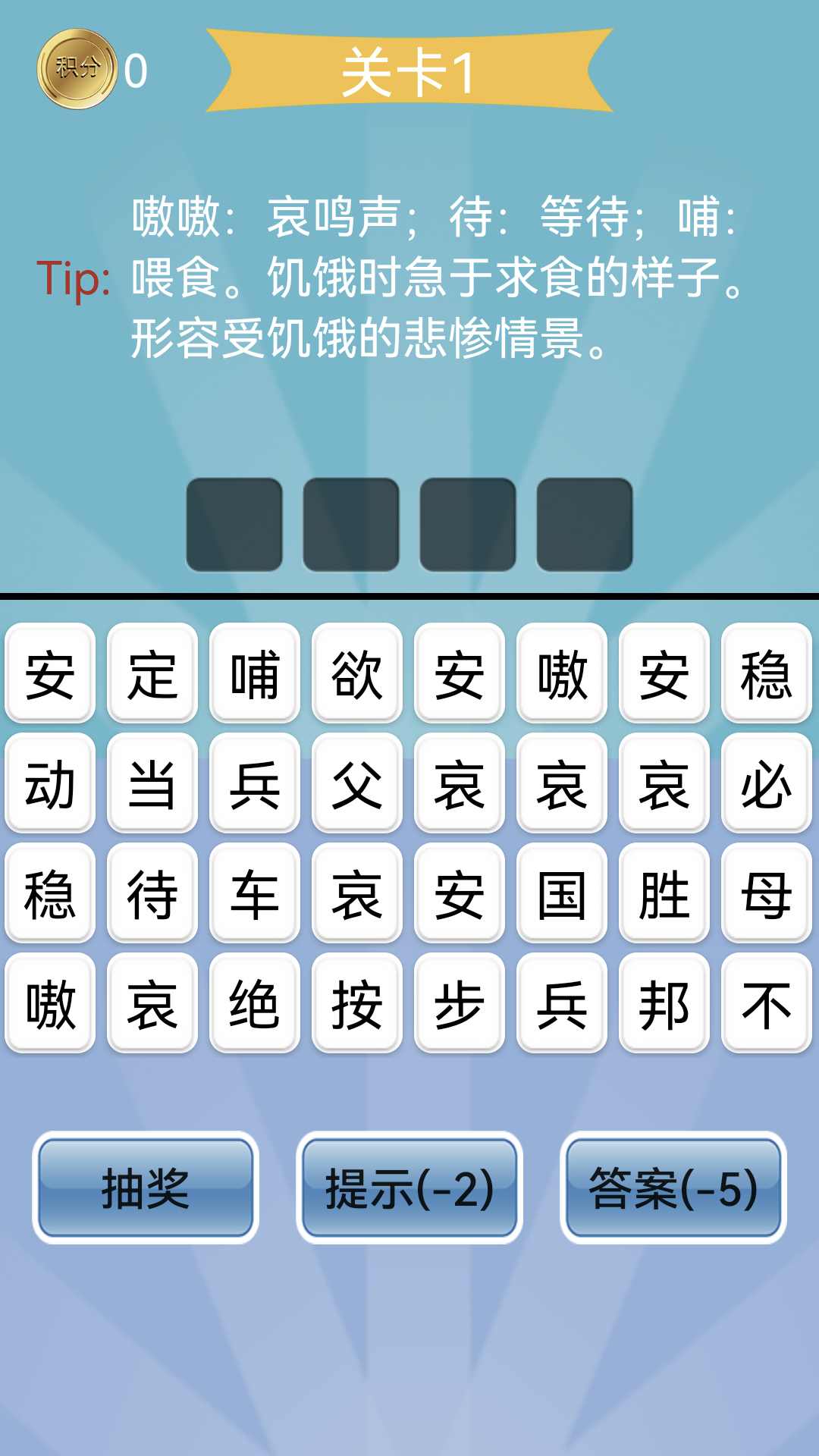 精彩截图-猜成语2025官方新版