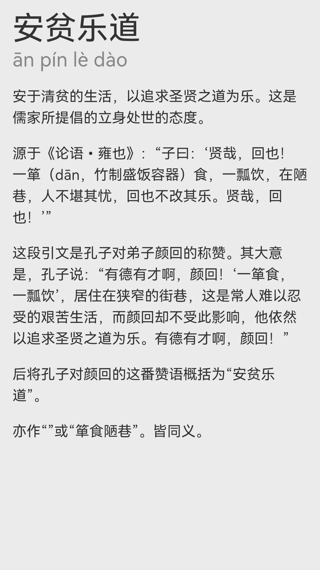 精彩截图-猜成语2025官方新版