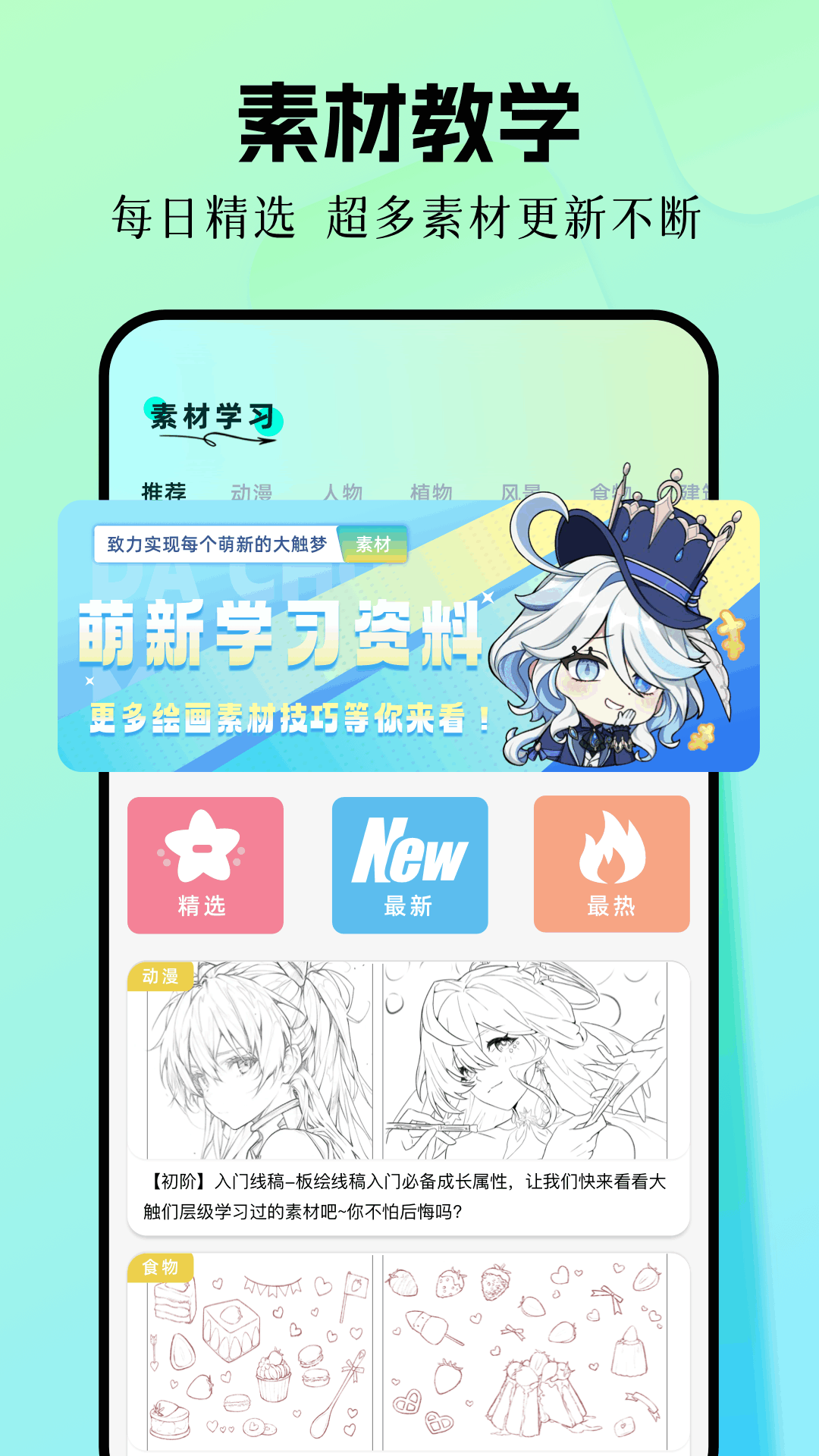 手机画板绘画 截图 2