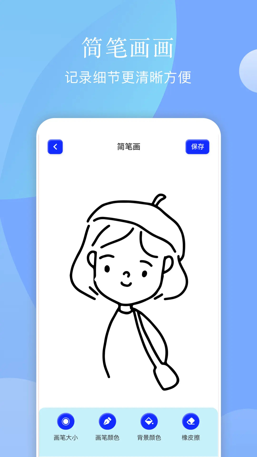 精彩截图-手机画板绘画2026官方新版