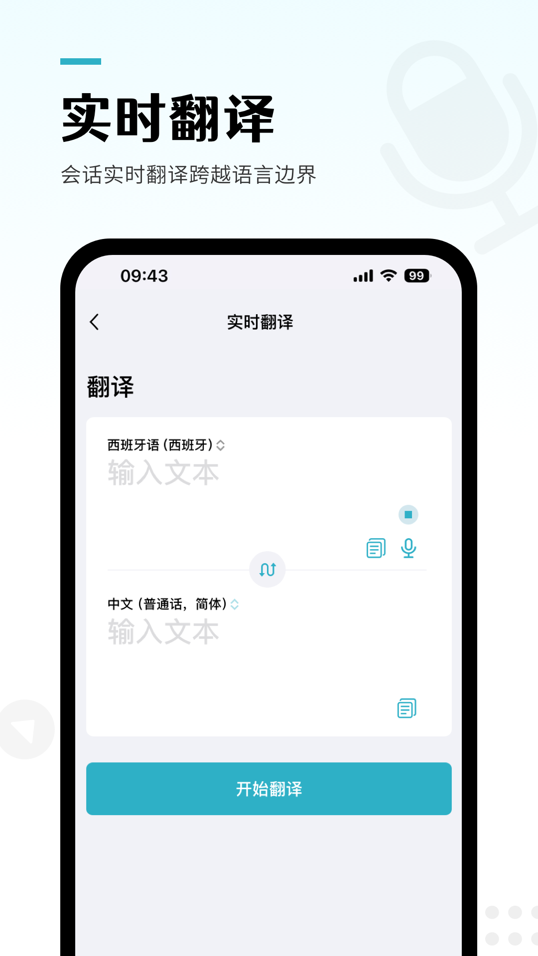 精彩截图-录音转文字pro2025官方新版