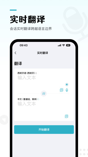 精彩截图-录音转文字pro2024官方新版