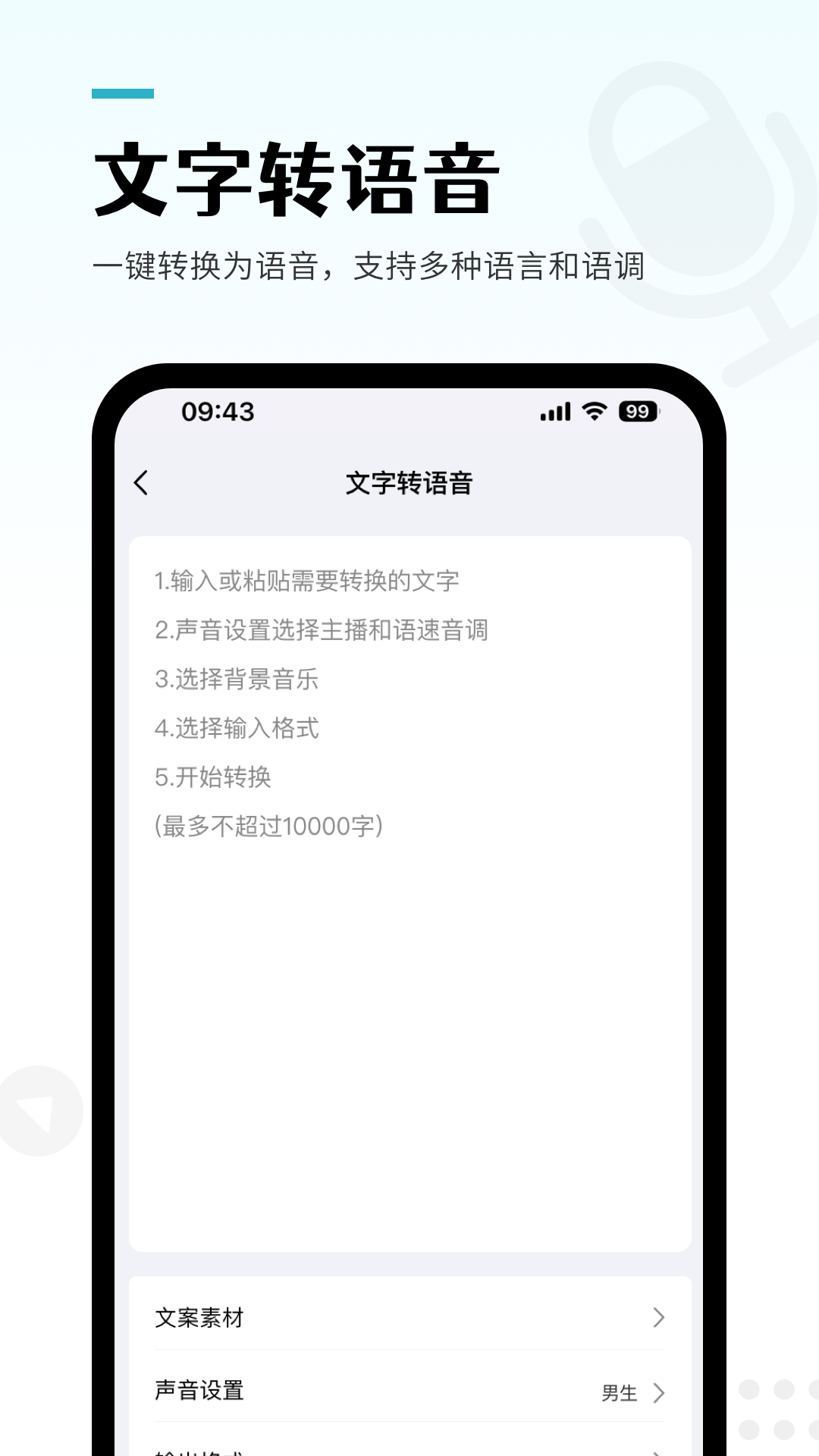 精彩截图-录音转文字pro2025官方新版