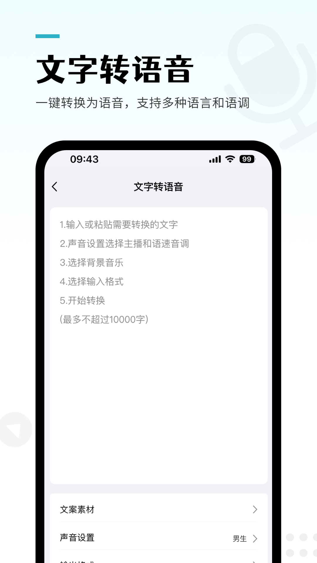 精彩截图-录音转文字pro2024官方新版