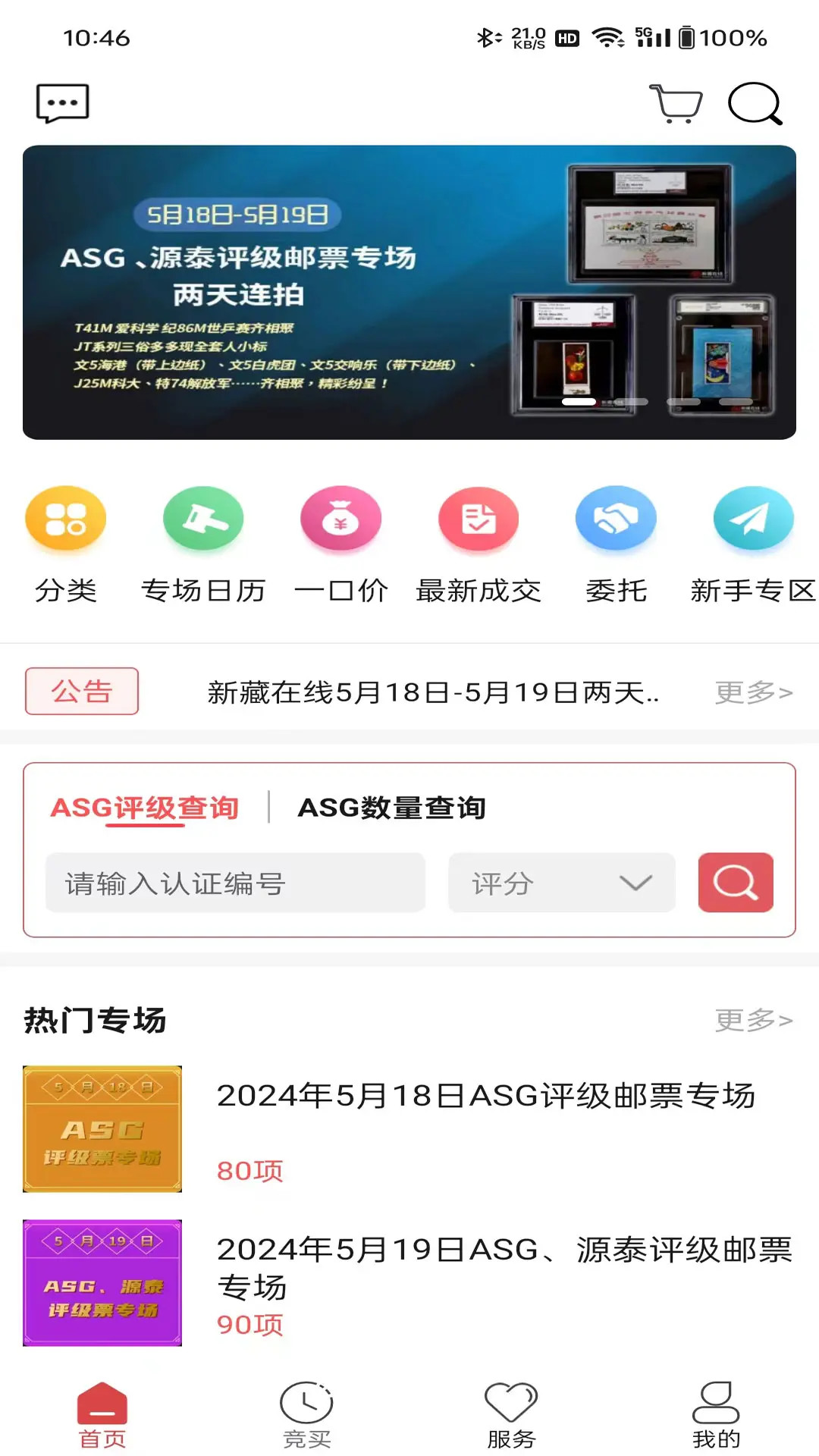 精彩截图-新藏在线2026官方新版