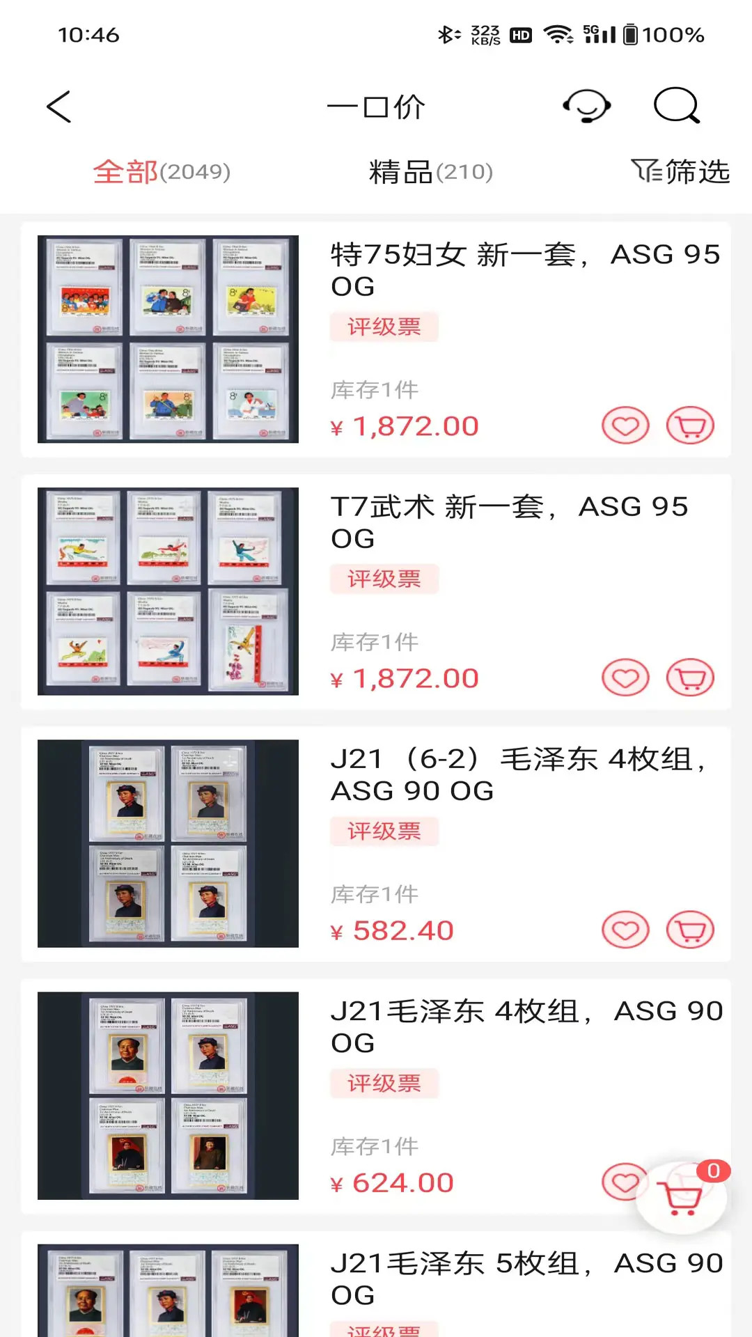 精彩截图-新藏在线2026官方新版