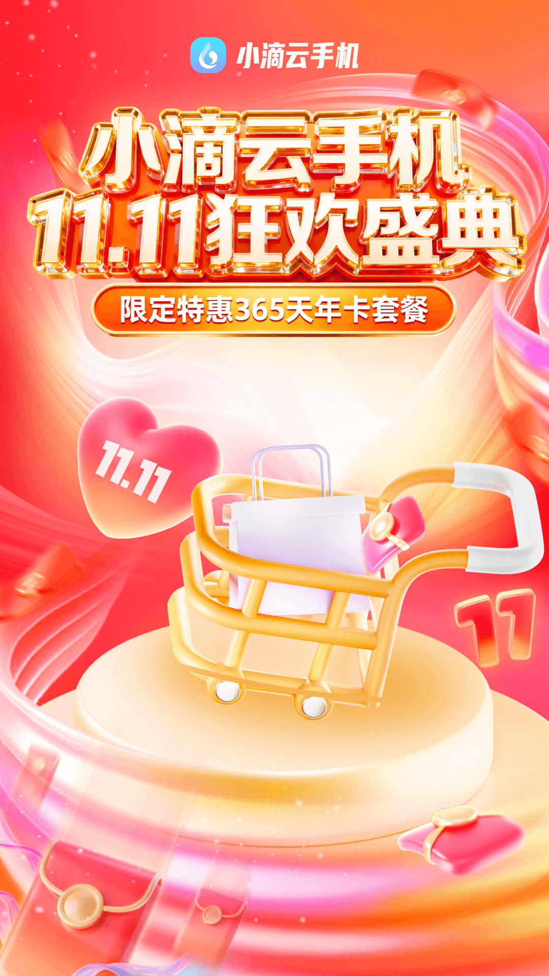 精彩截图-小滴云手机2025官方新版