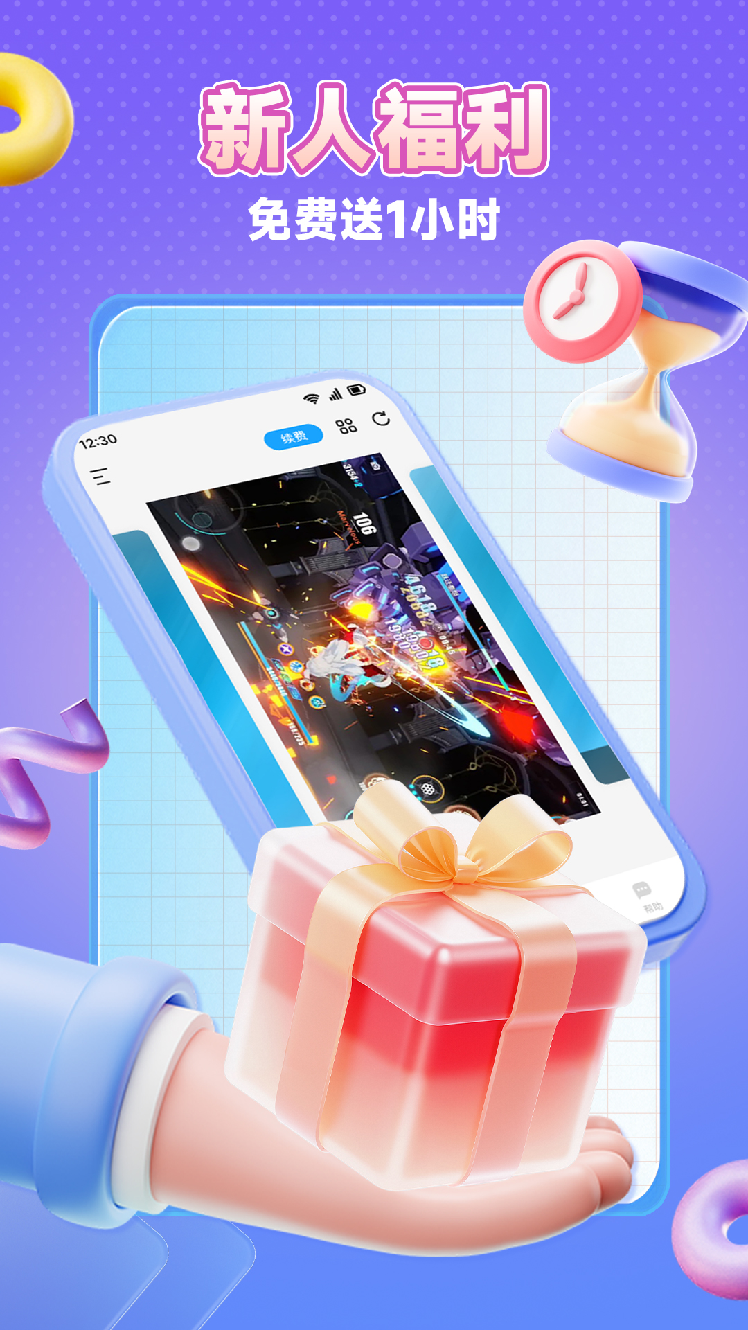 精彩截图-小滴云手机2026官方新版