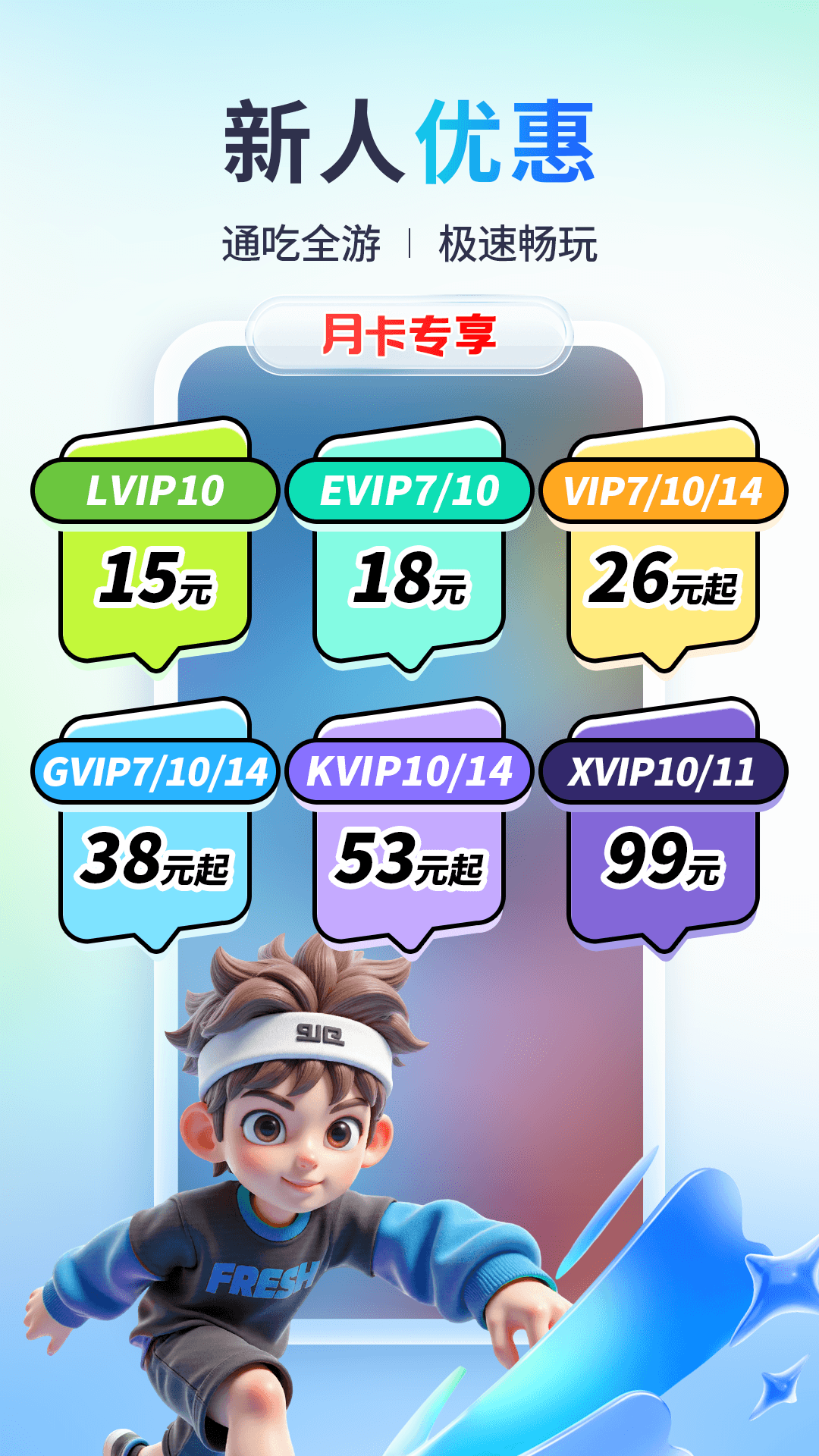 精彩截图-小滴云手机2026官方新版