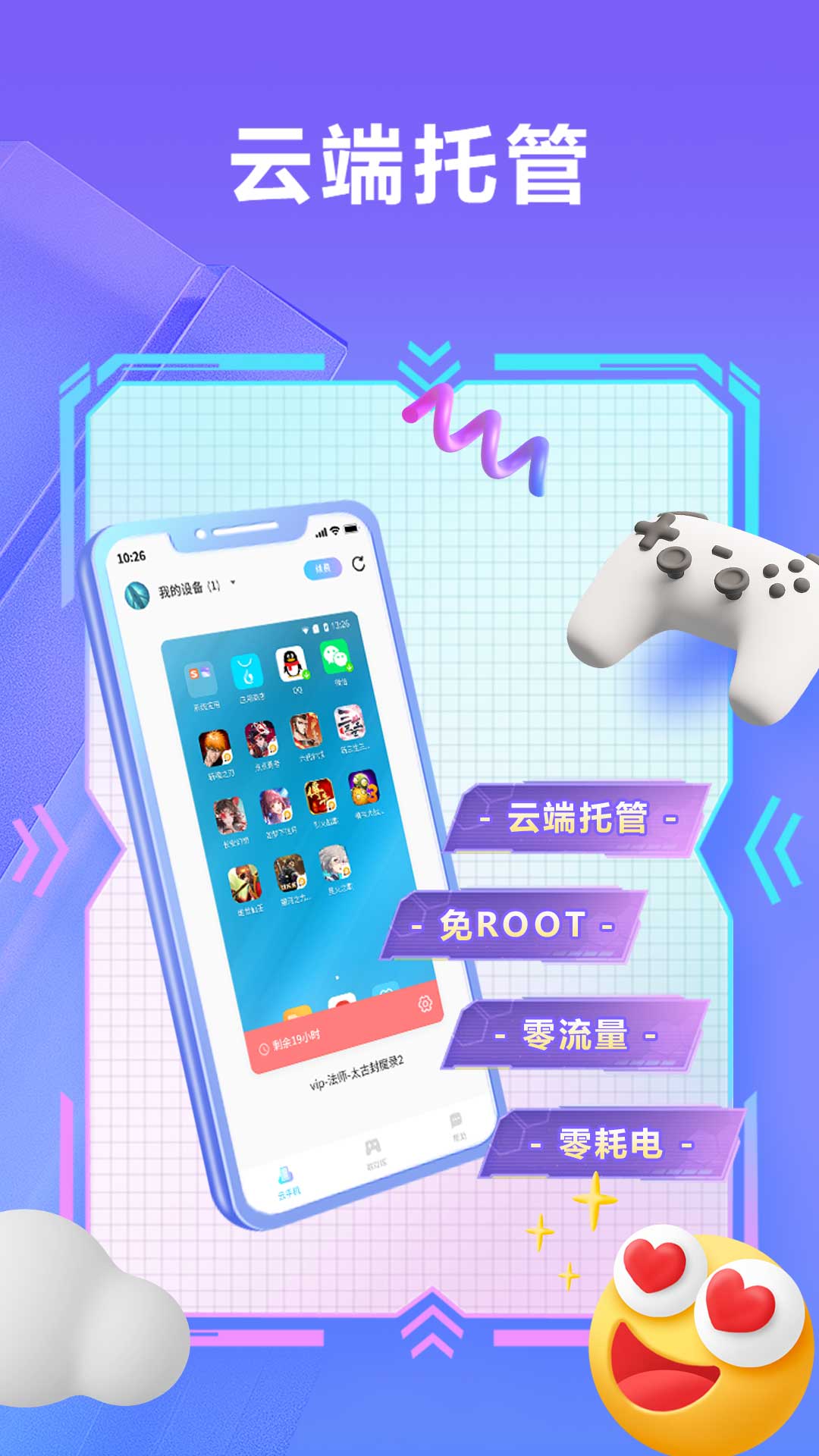 精彩截图-小滴云手机2025官方新版