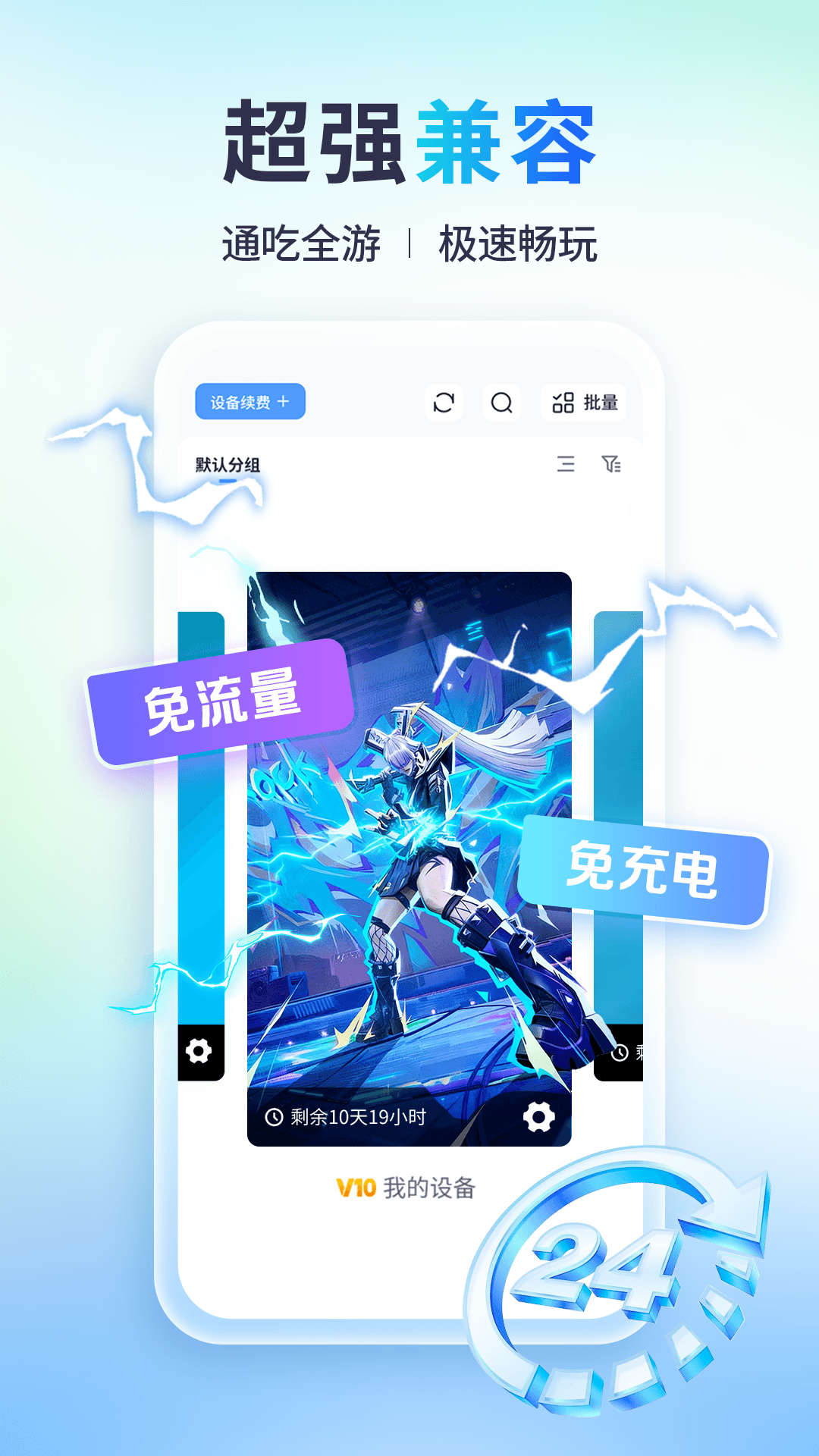 精彩截图-小滴云手机2026官方新版