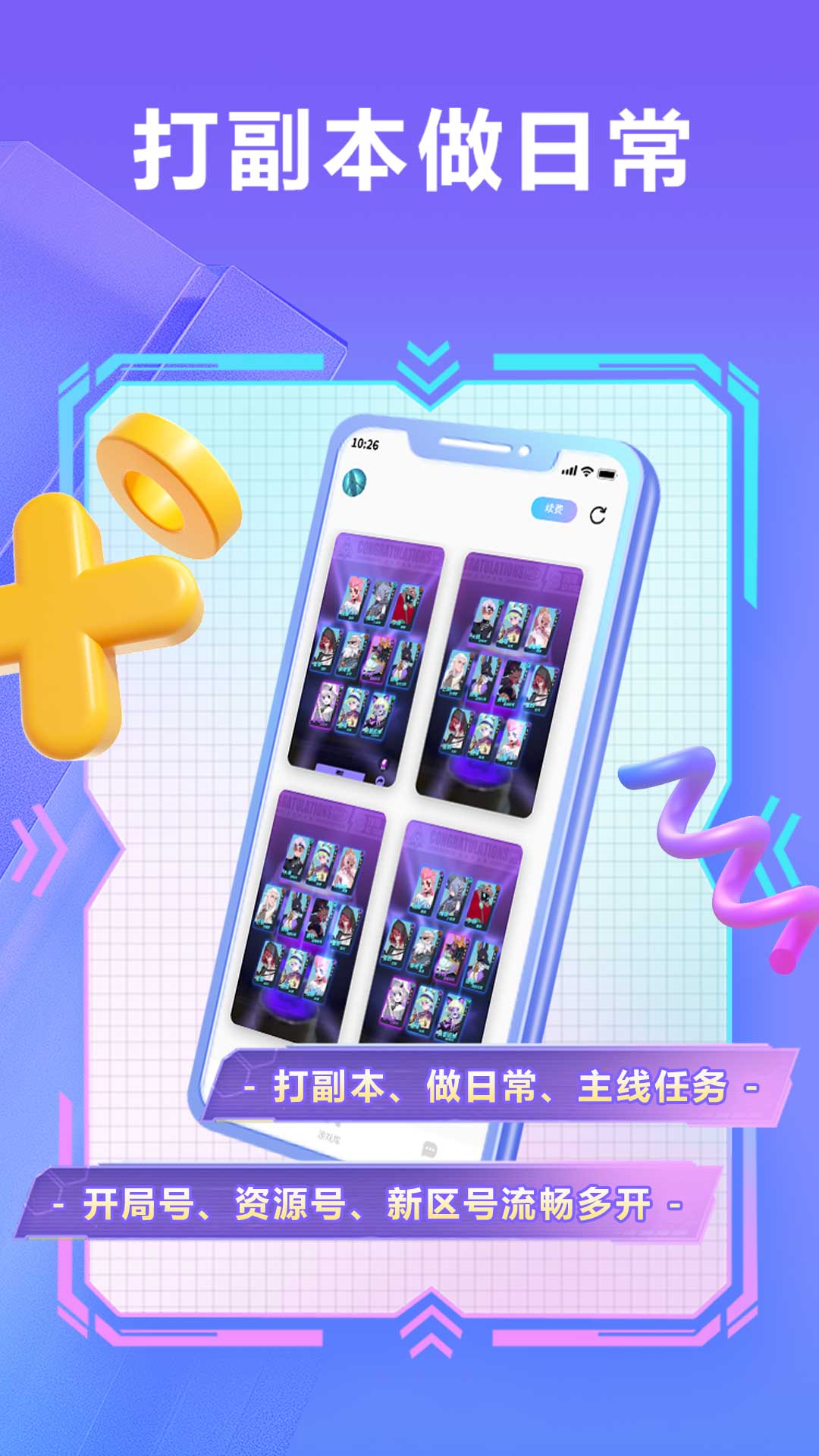 精彩截图-小滴云手机2025官方新版