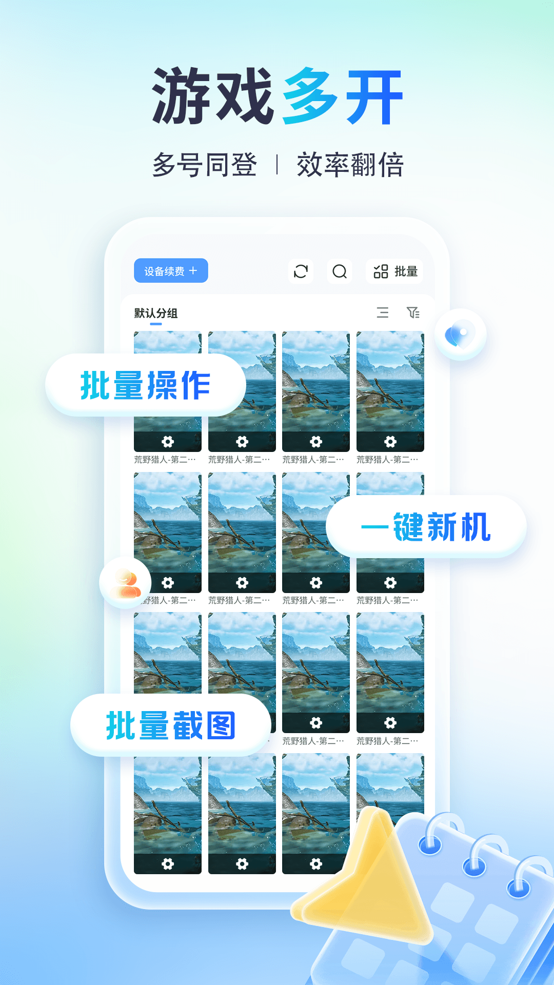 精彩截图-小滴云手机2026官方新版