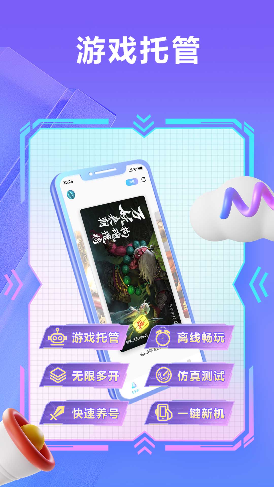 精彩截图-小滴云手机2025官方新版