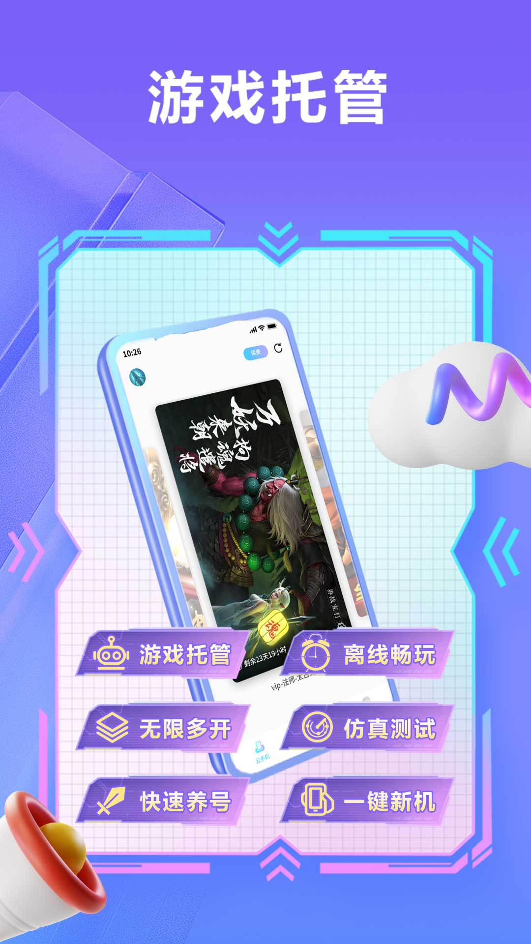 精彩截图-小滴云手机2025官方新版