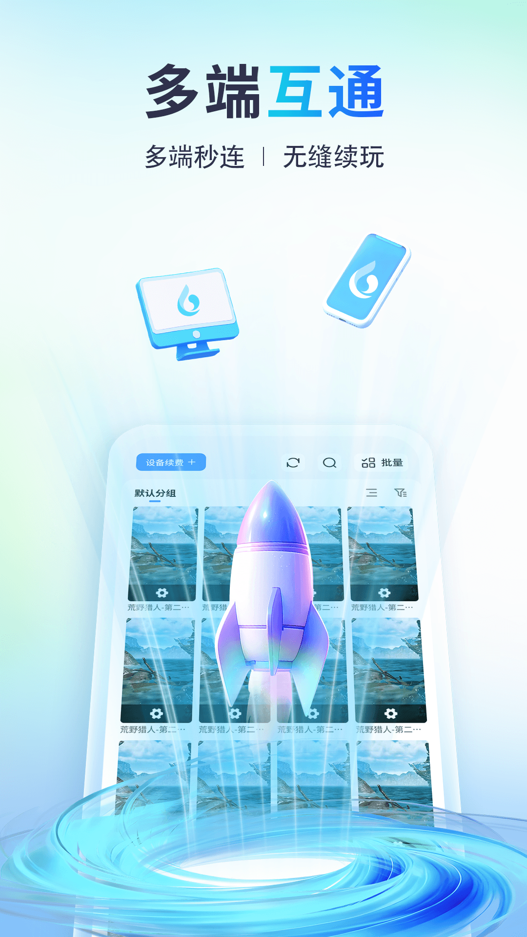 精彩截图-小滴云手机2026官方新版