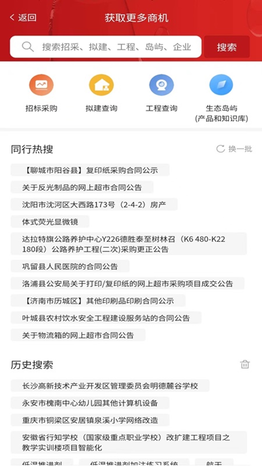 精彩截图-政万通2025官方新版